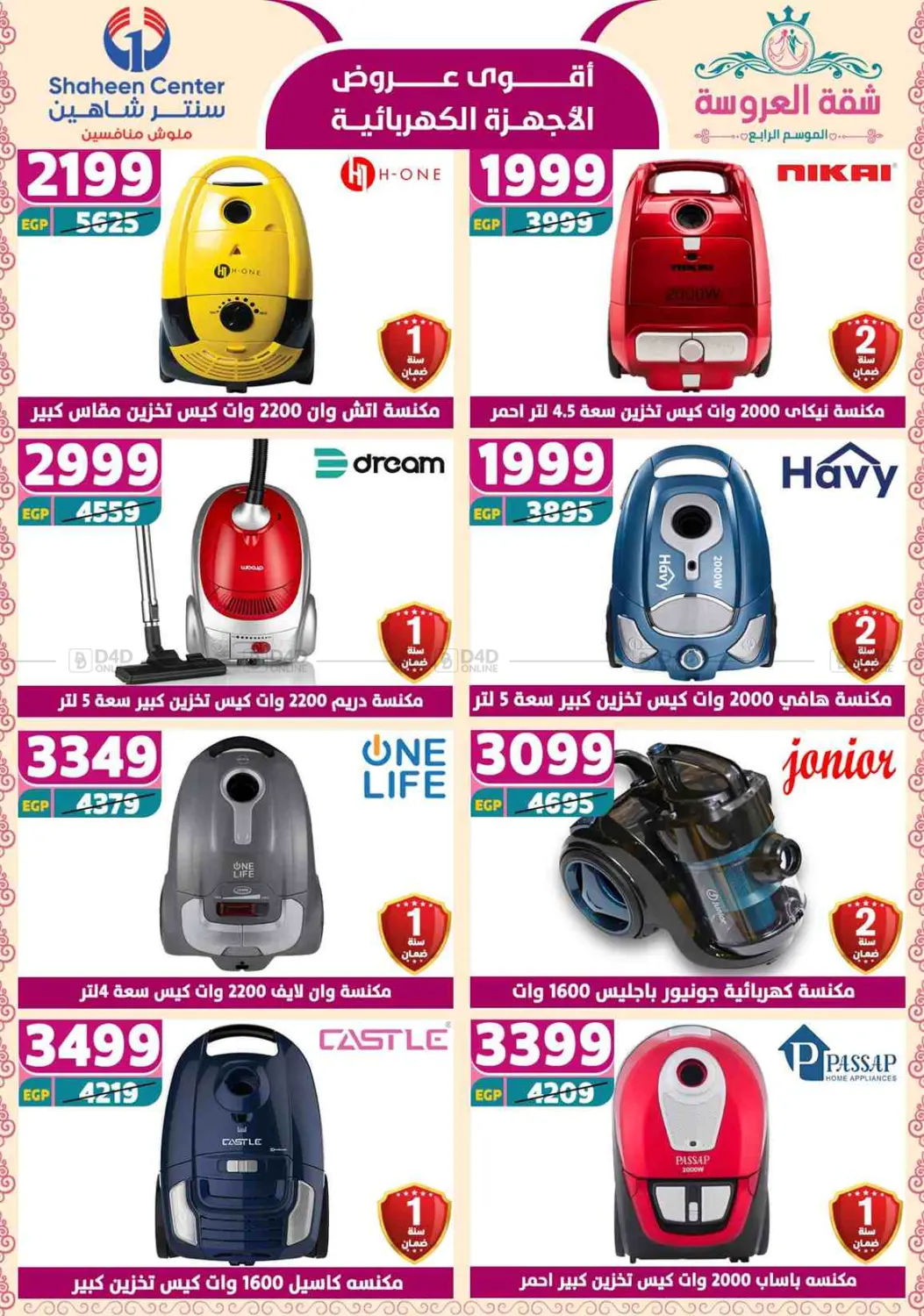Special Offer in Cairo