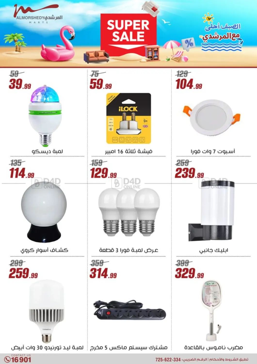 Special Offer in Cairo