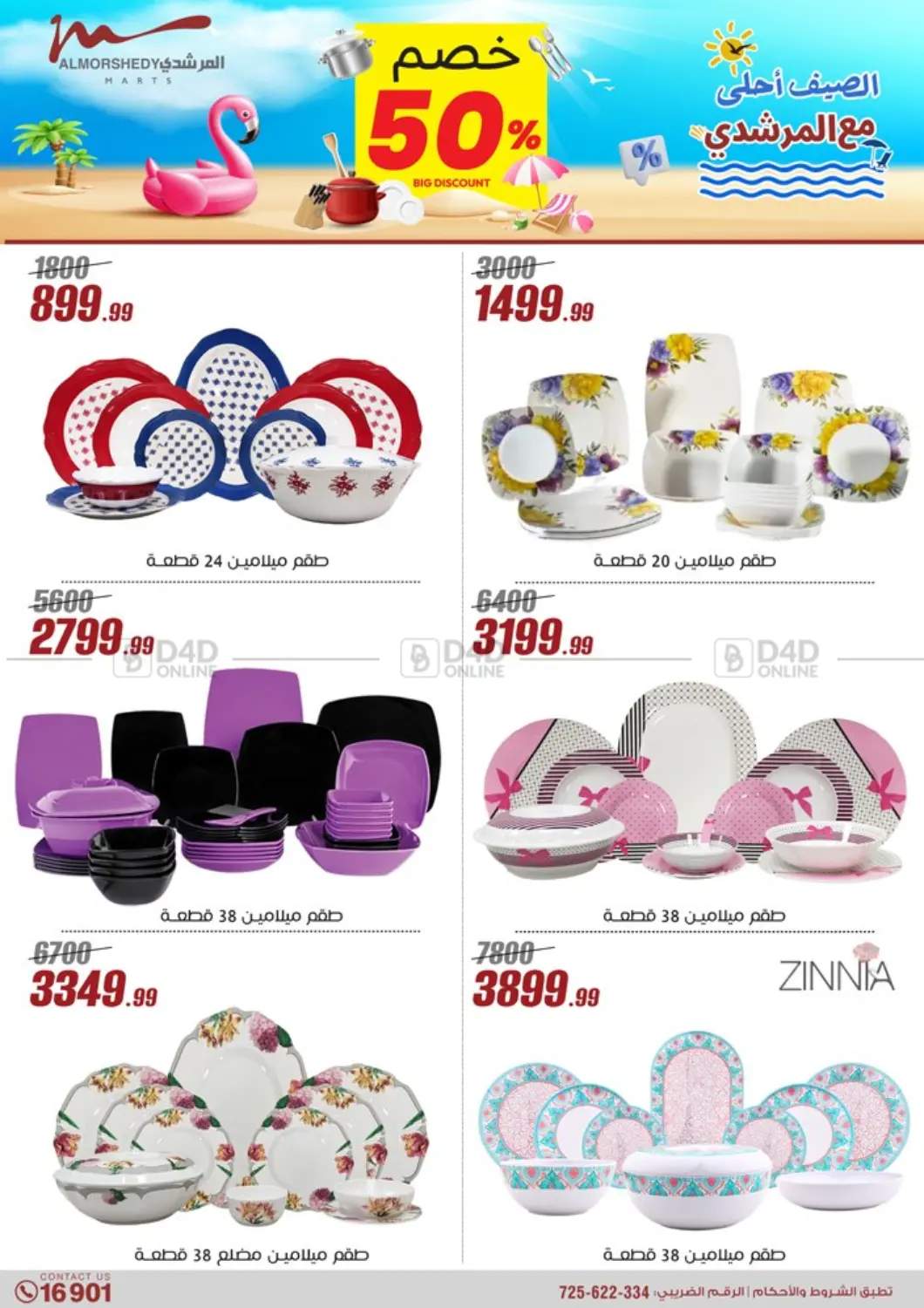 Special Offer in Cairo
