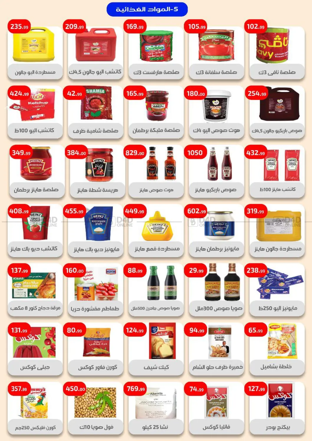 Special Offer in Cairo