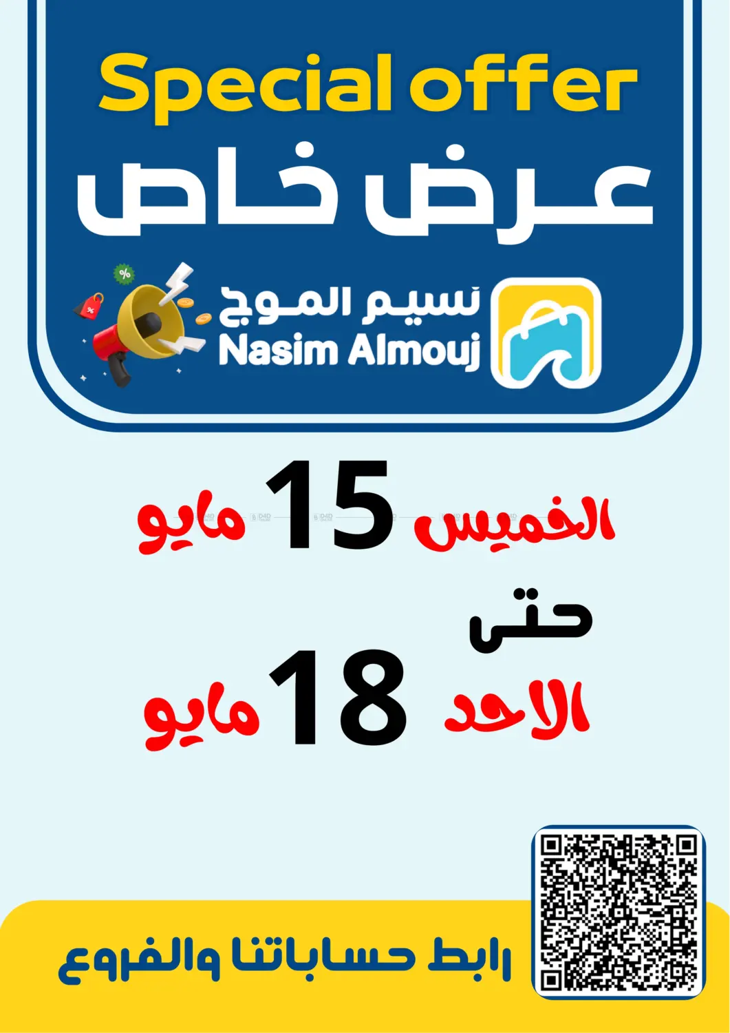 Special Offers in Riyadh