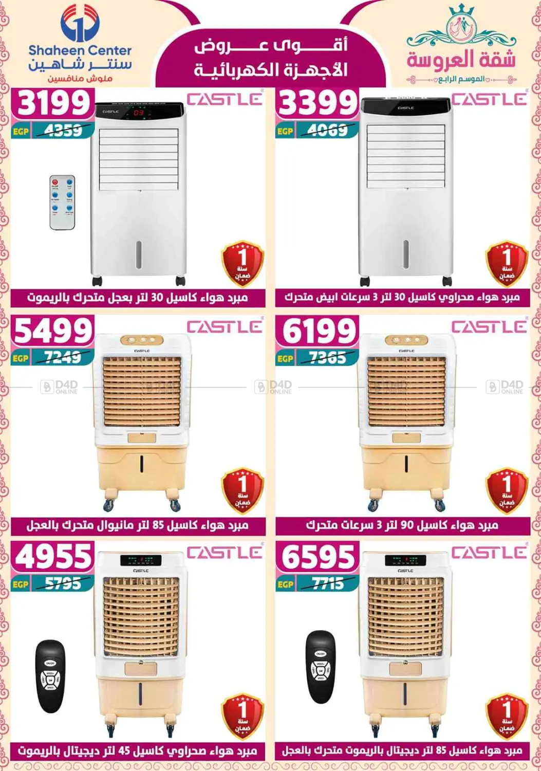 Special Offer in Cairo