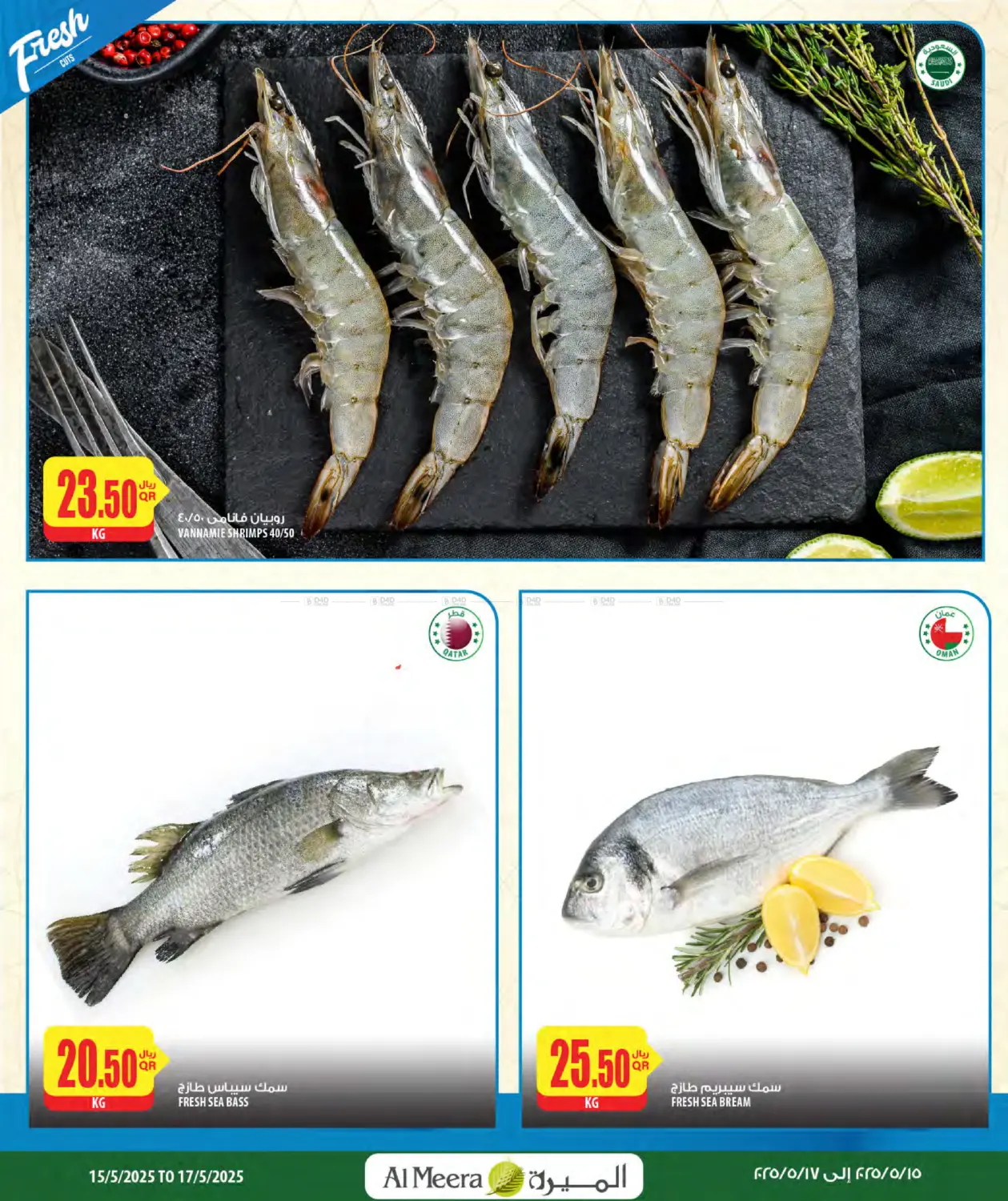 Weekly Deals in Al Shamal