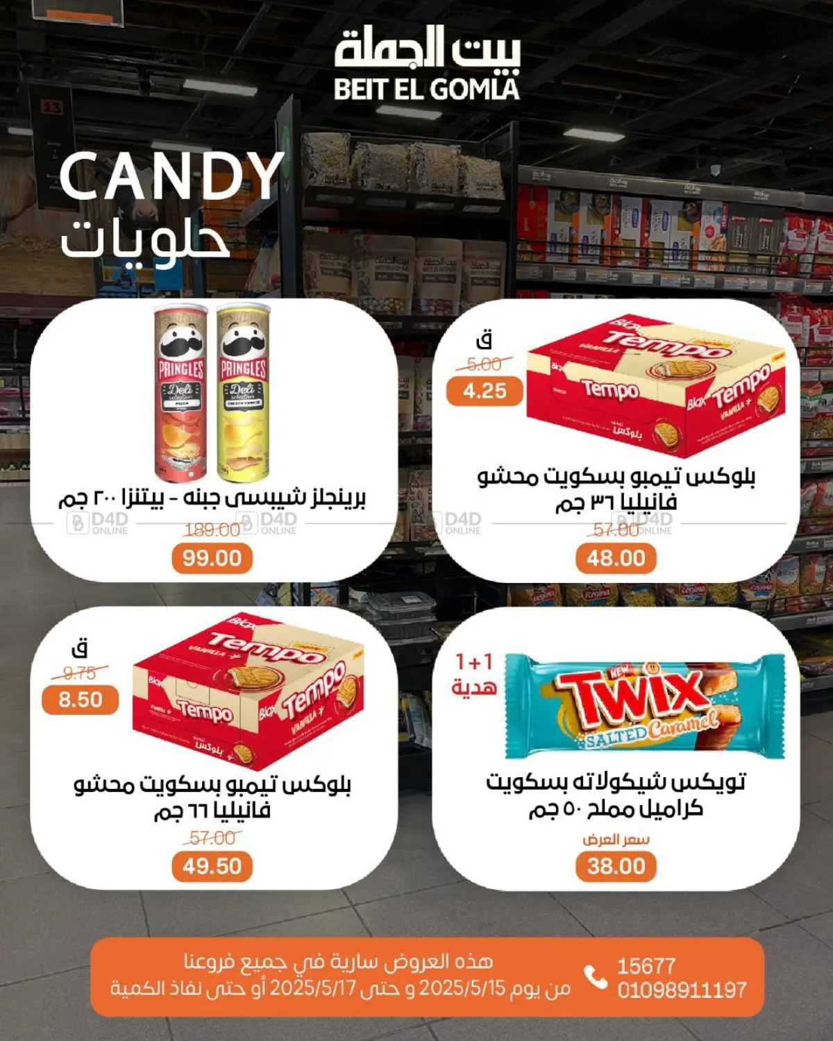 Special Offer in Cairo