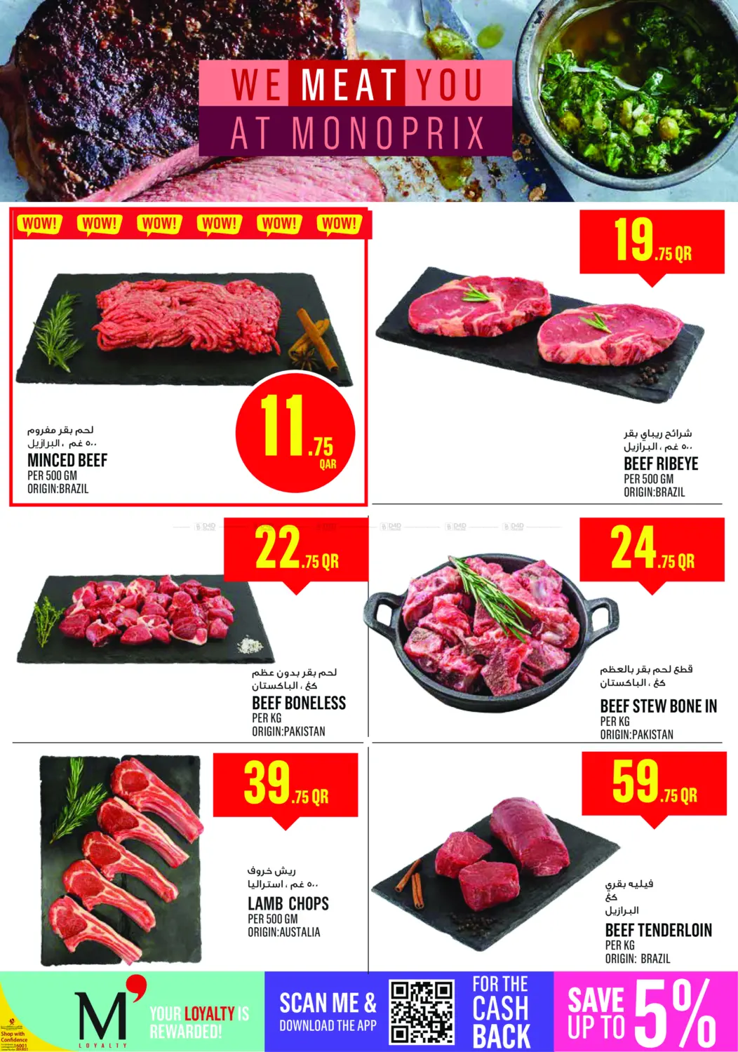 Monoprix Weekend Specials! in Al Rayyan