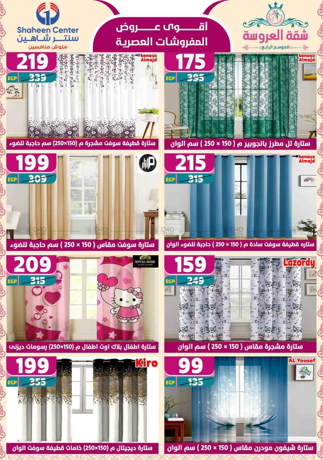 Special Offer in Cairo