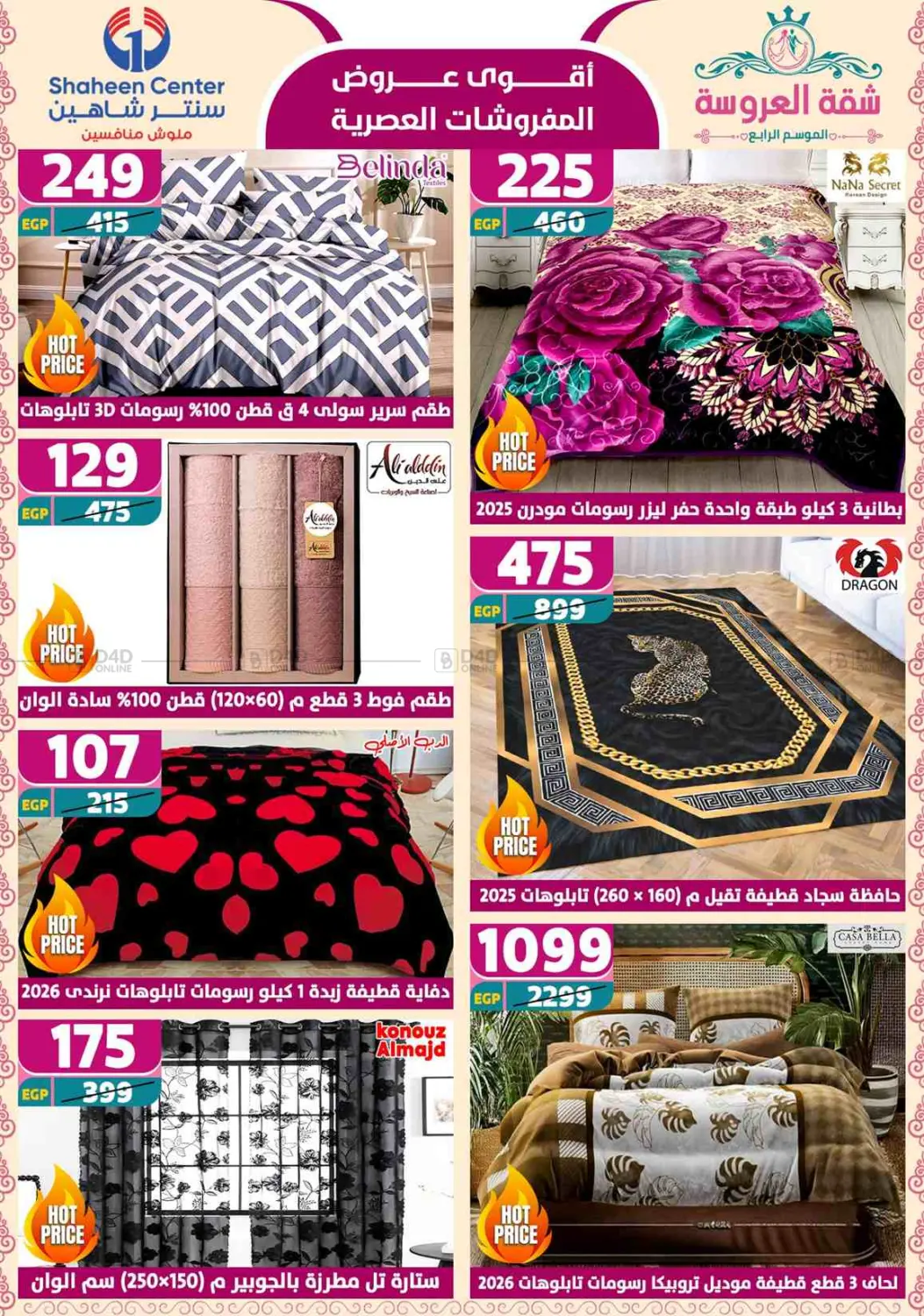 Special Offer in Cairo