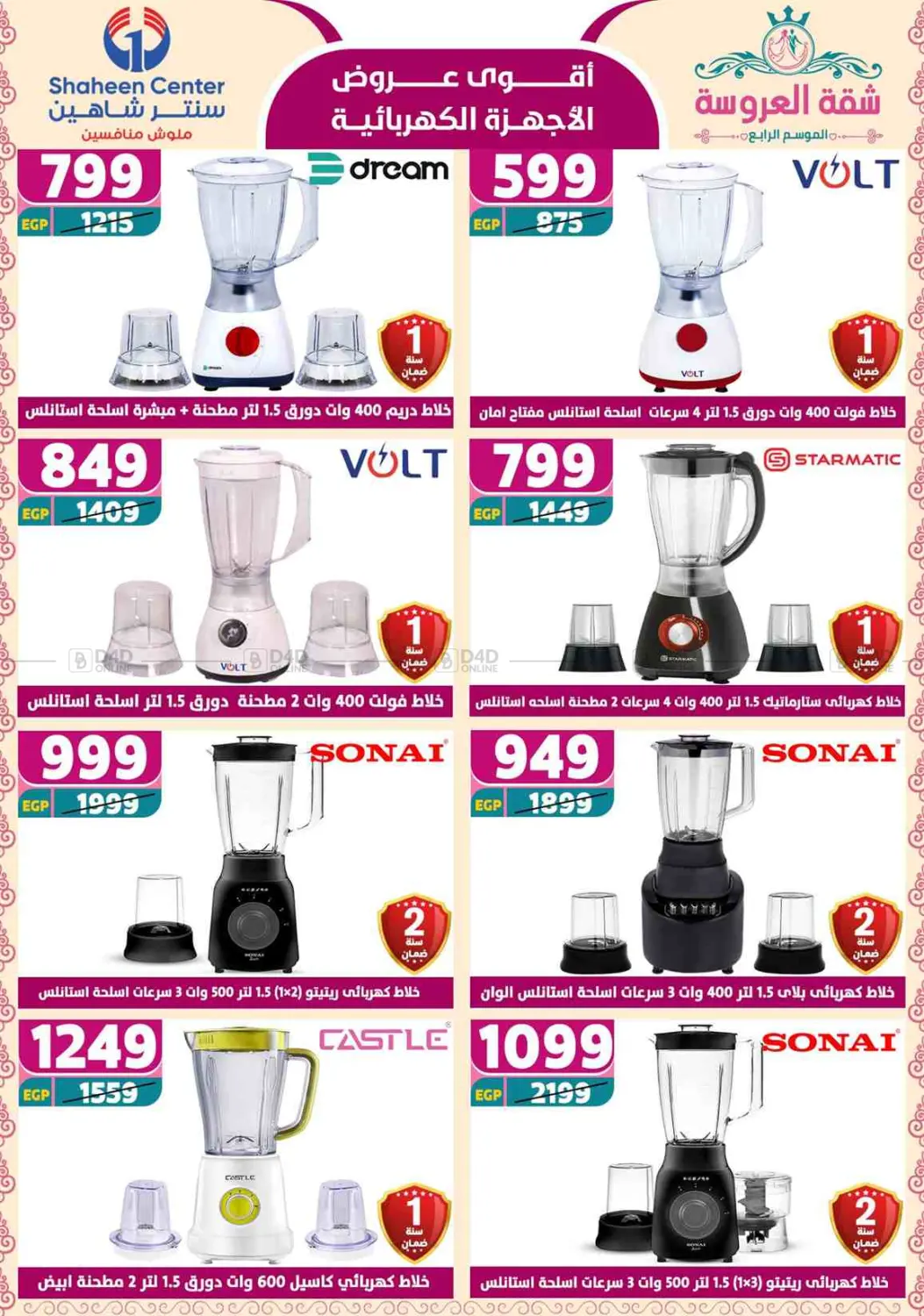 Special Offer in Cairo