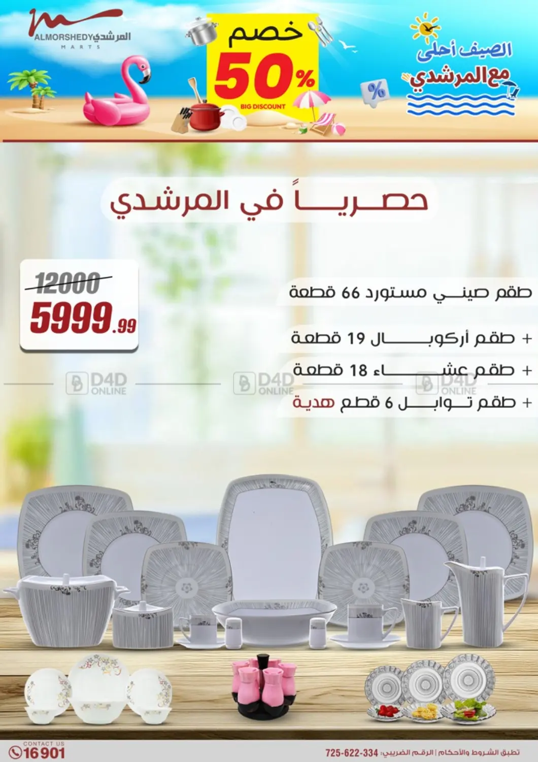 Special Offer in Cairo