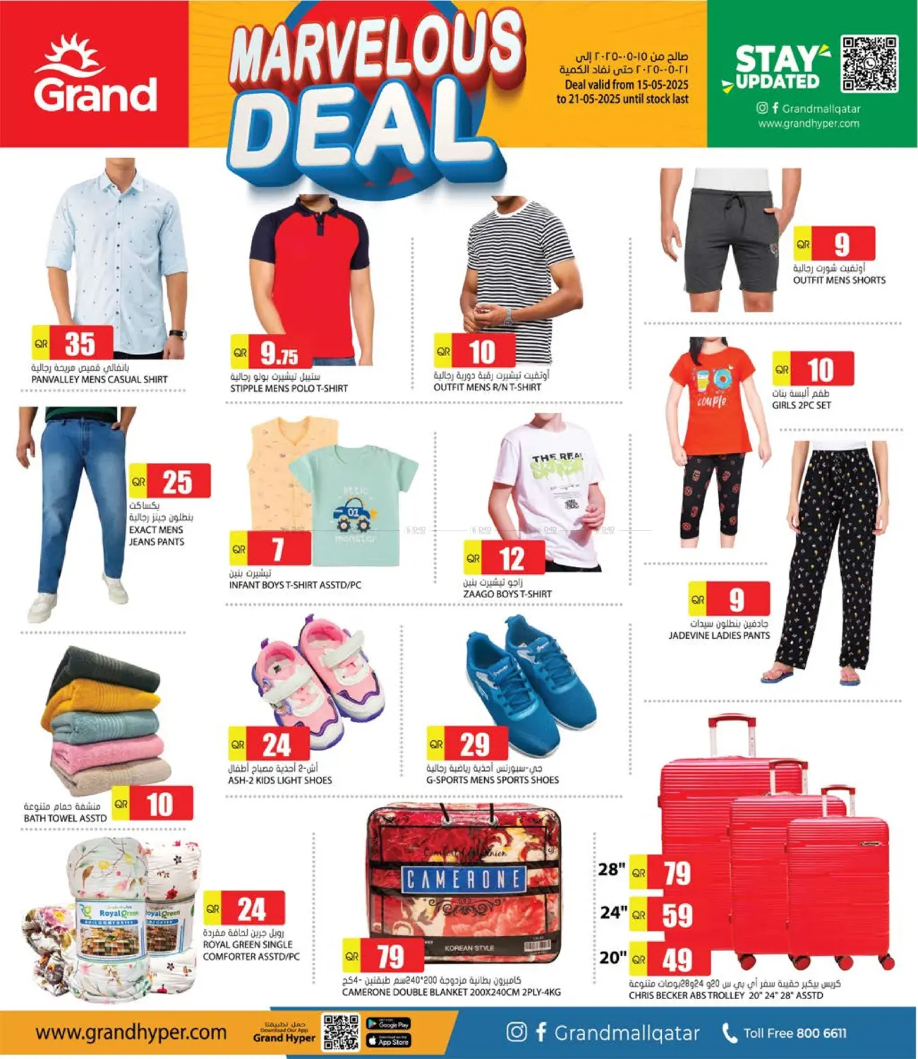 Marvelous Deal in Al Rayyan
