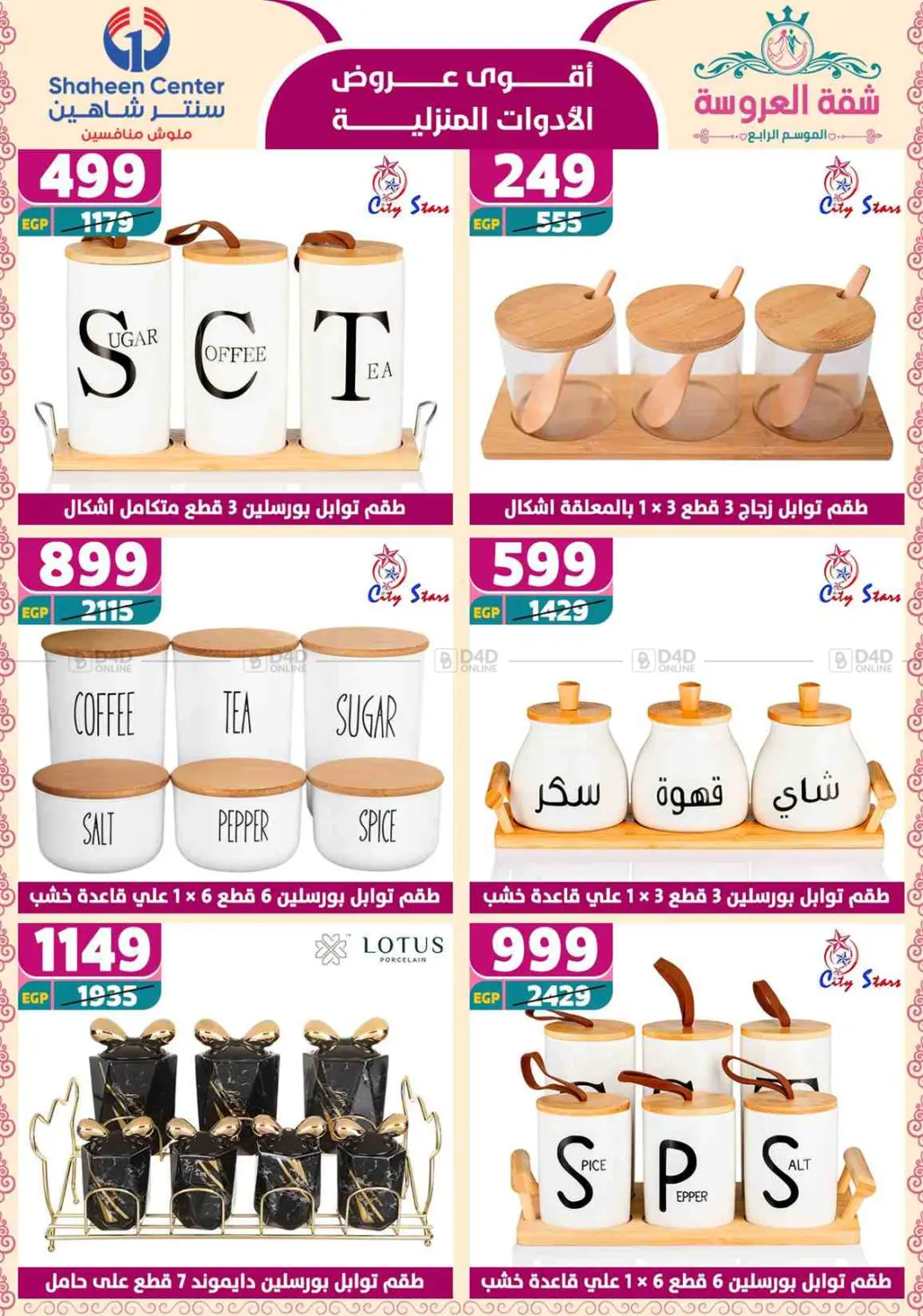 Special Offer in Cairo