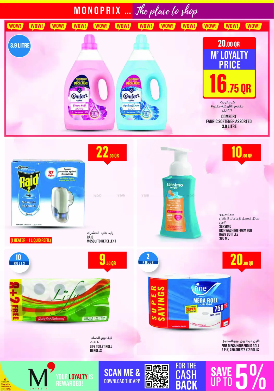 Monoprix Weekend Specials! in Al Rayyan