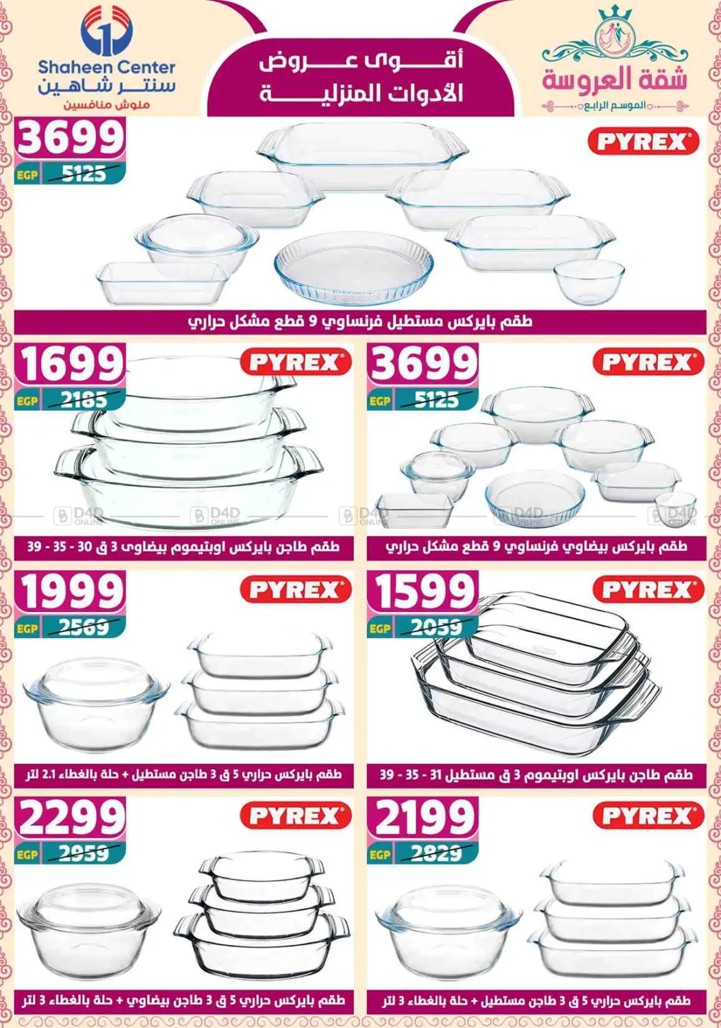 Special Offer in Cairo