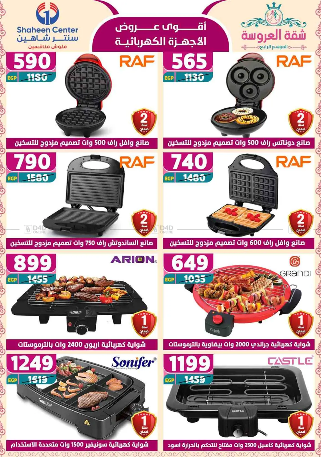 Special Offer in Cairo