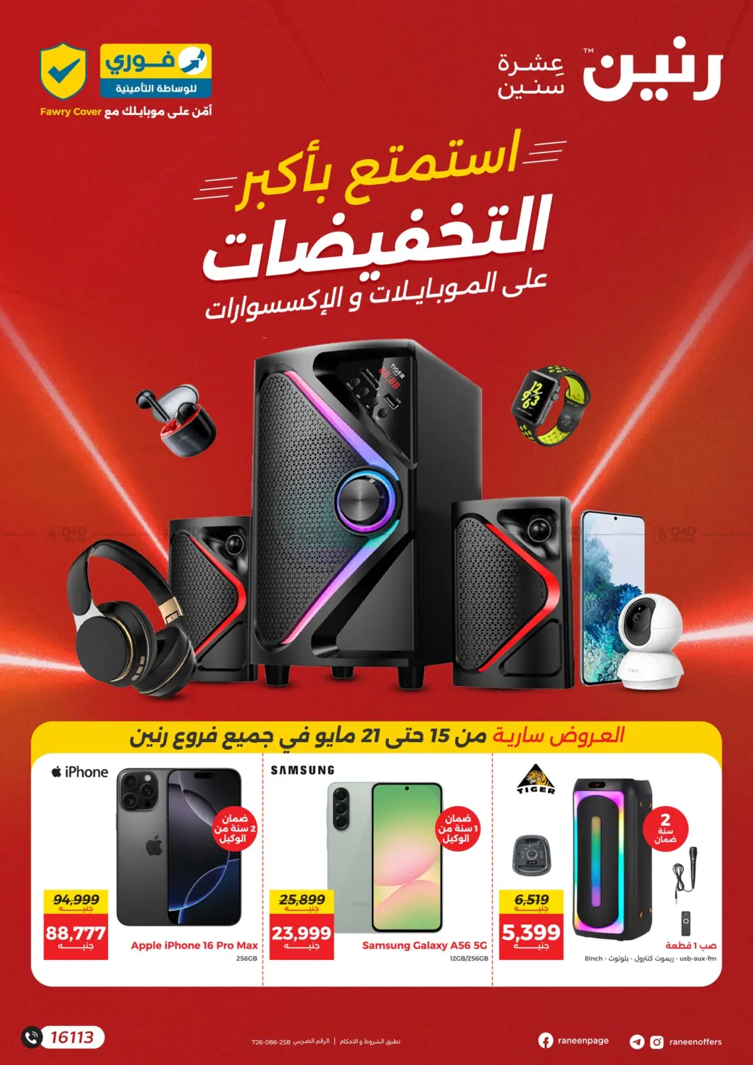 Special Offer in Cairo
