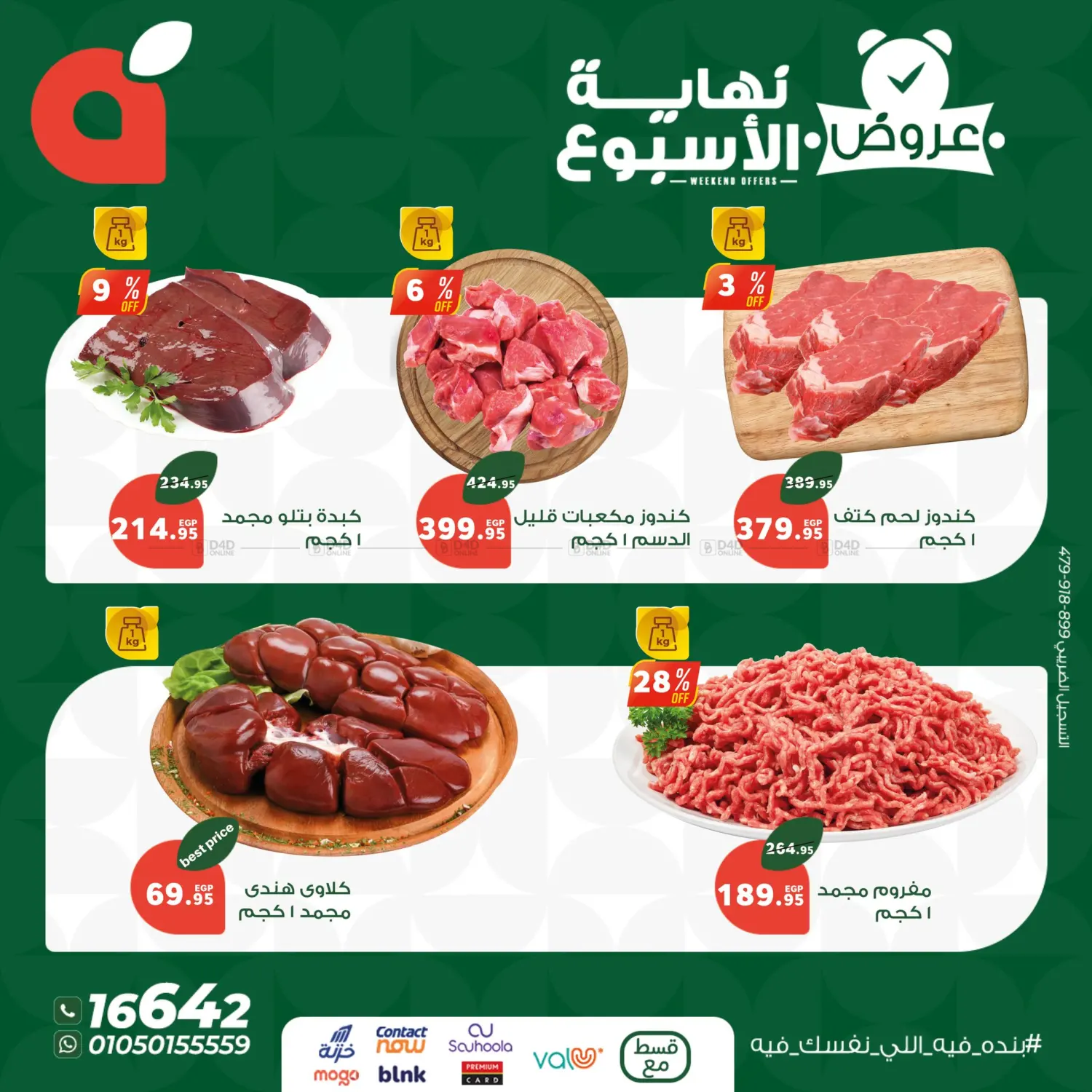 Special Offer in Cairo