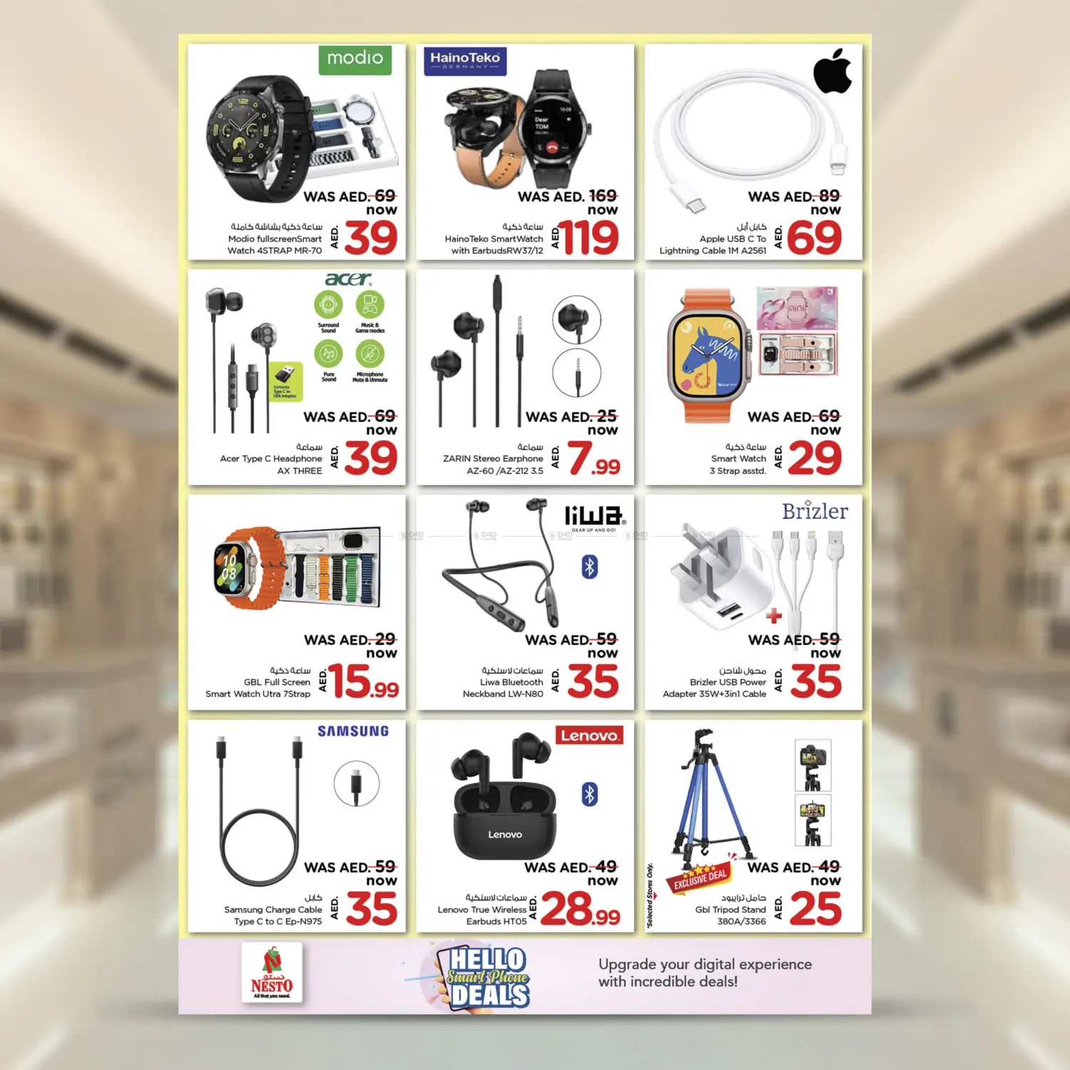 Hello Smart Phone Deals in Sharjah / Ajman