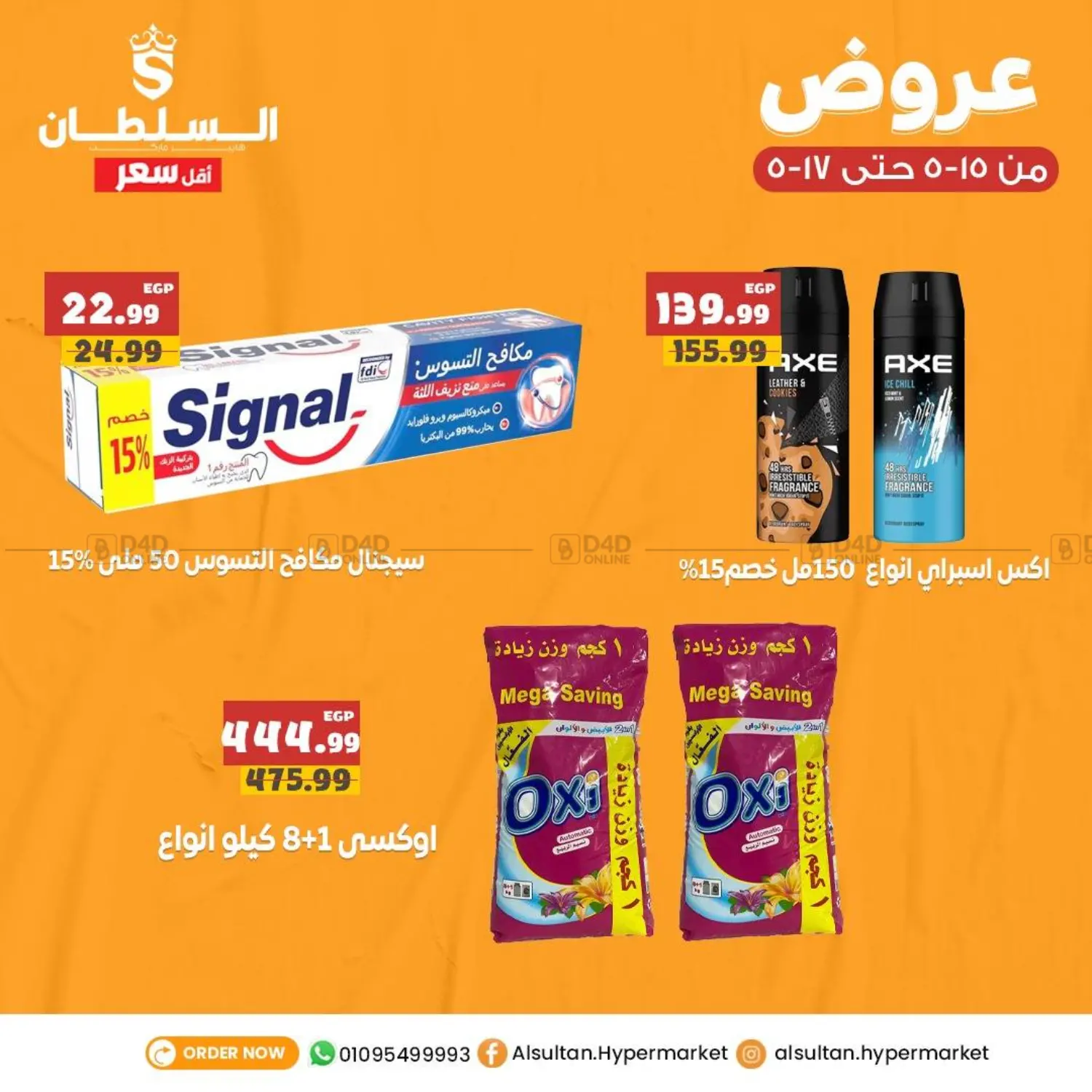عروض خاصة in القاهرة