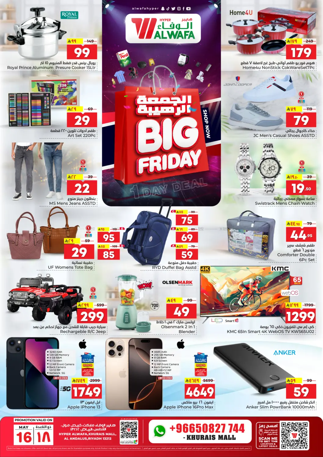 Big Friday @ Khurais Mall in Riyadh