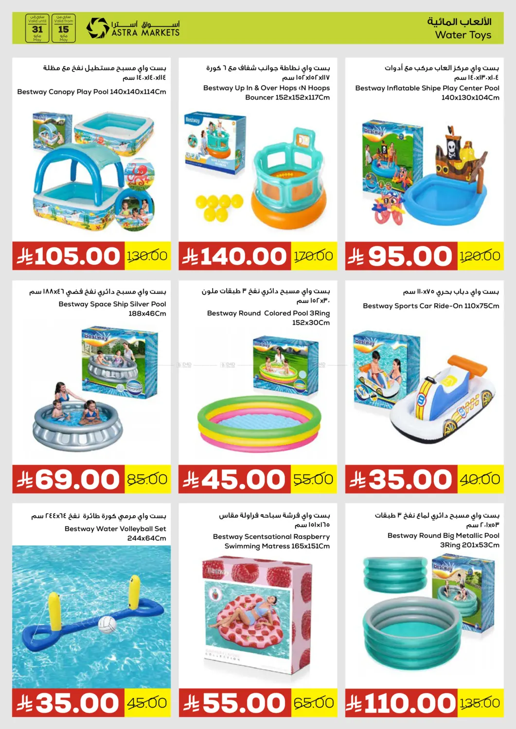 Chill Out With Our Blazing Summer Offers in Tabuk