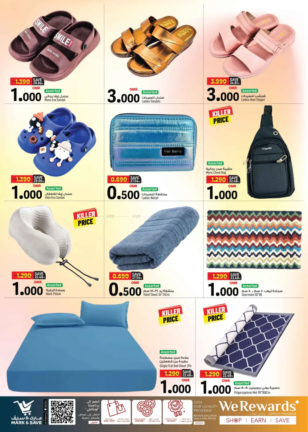 Value Figure in Muscat