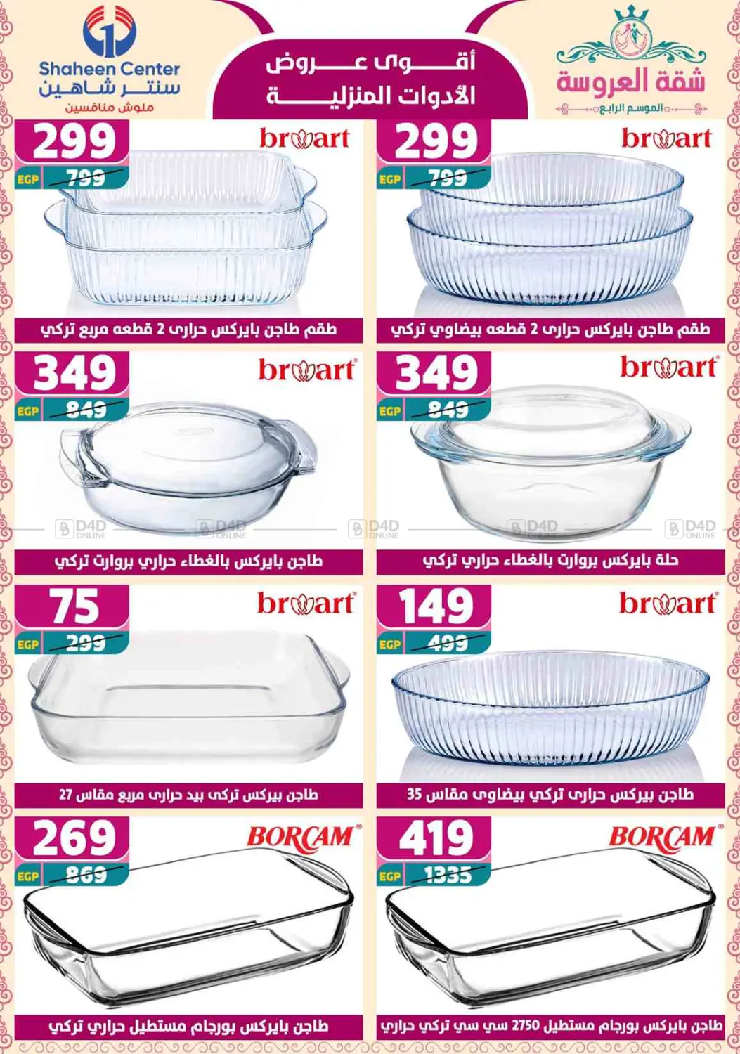 Special Offer in Cairo