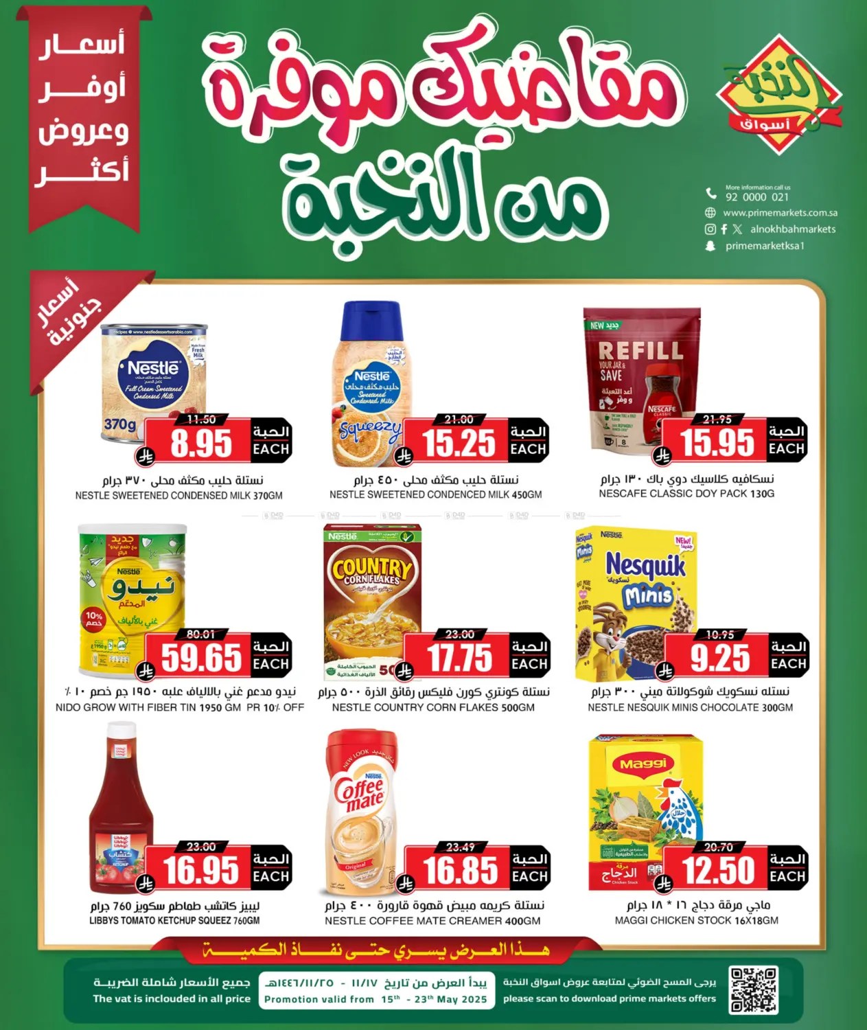 Special Offer in Khamis Mushait
