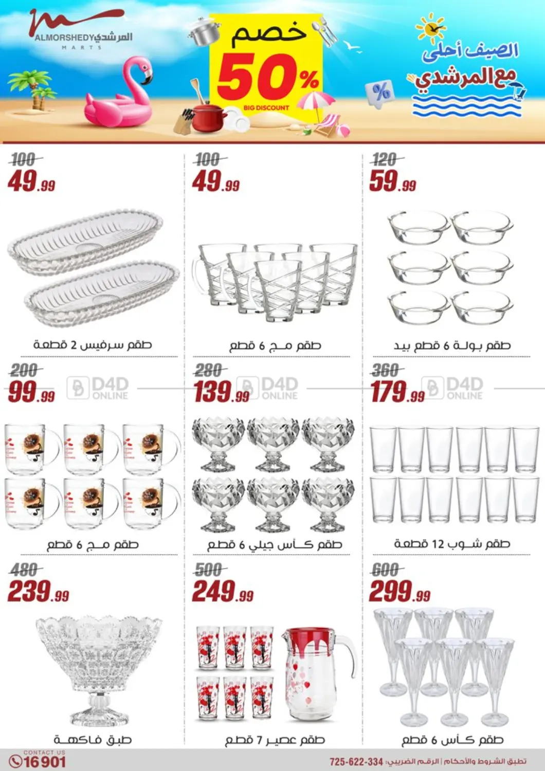 Special Offer in Cairo