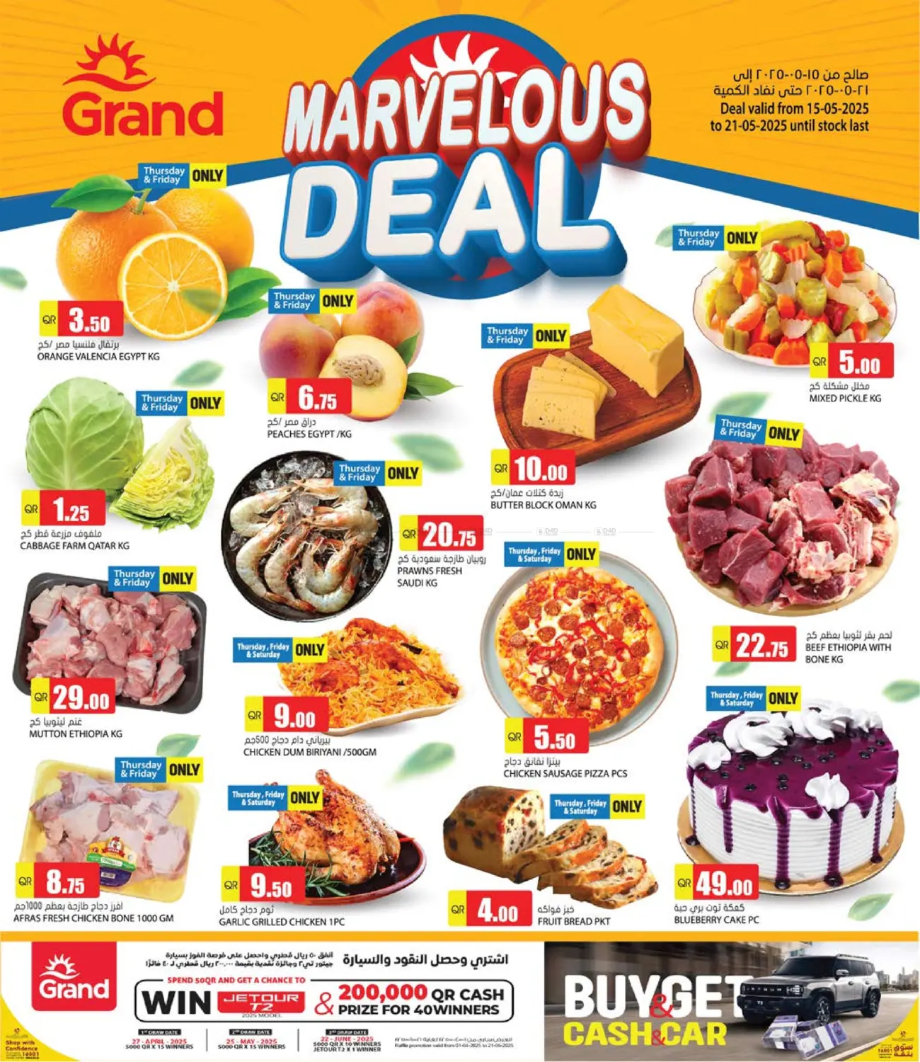 Marvelous Deal in Al Rayyan