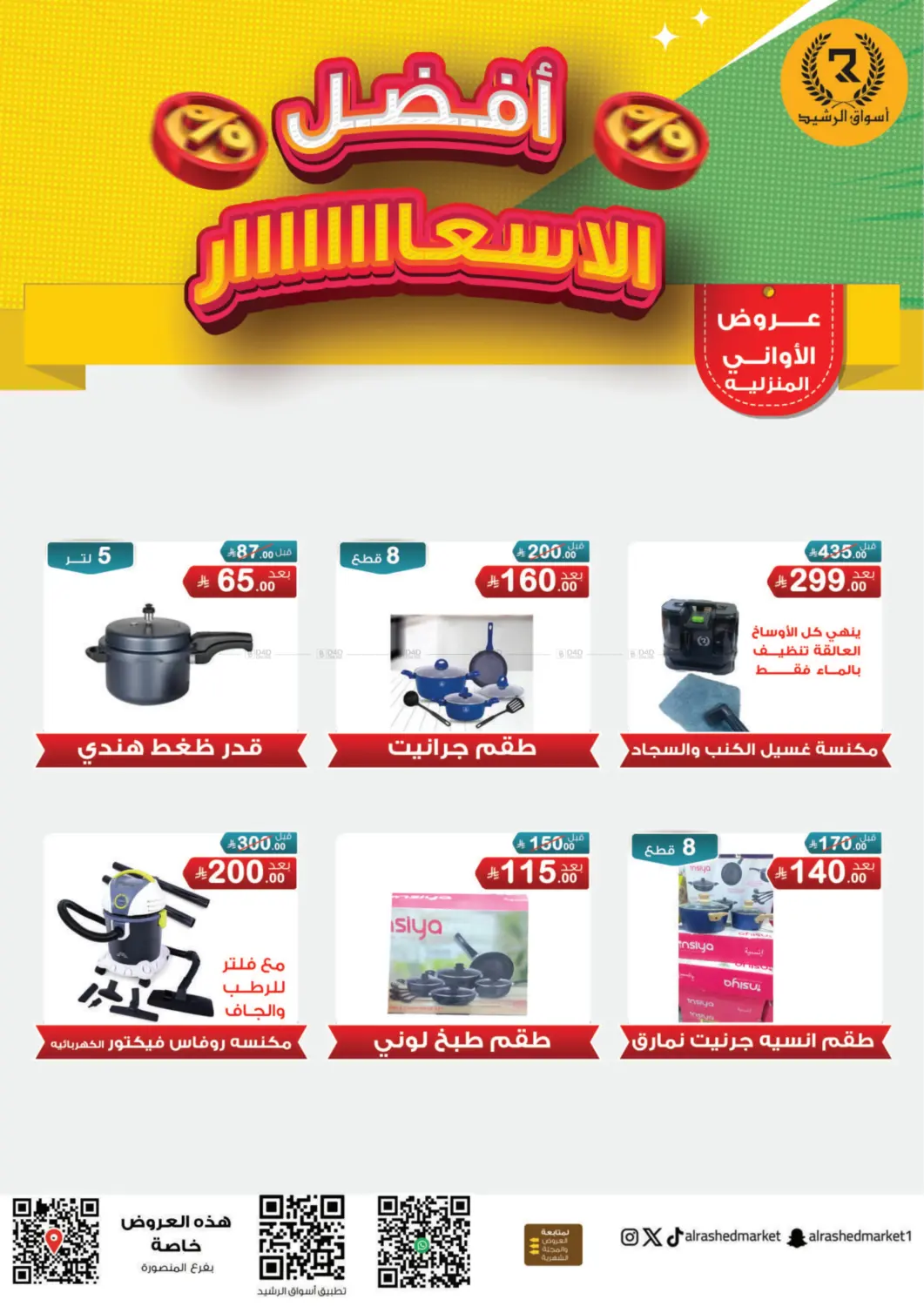 Special offer in Riyadh