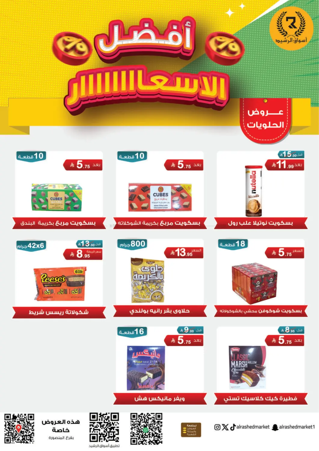 Special offer in Riyadh