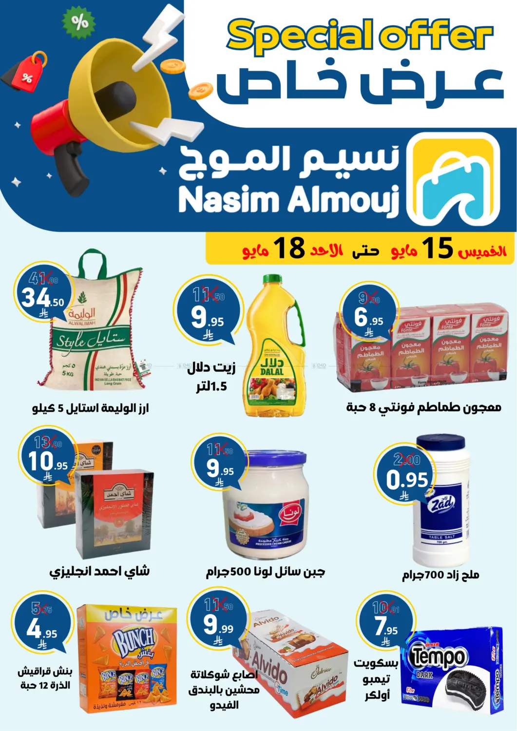 Special Offers in Riyadh