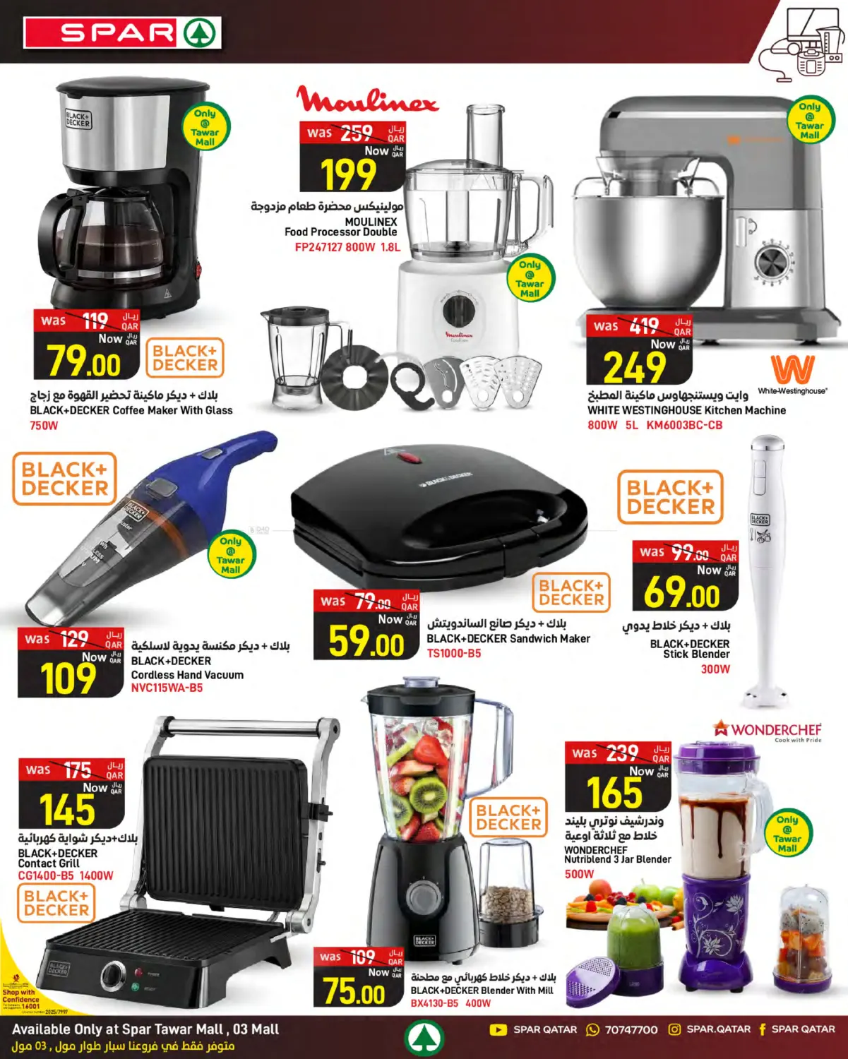 Family Deals in Al Wakra