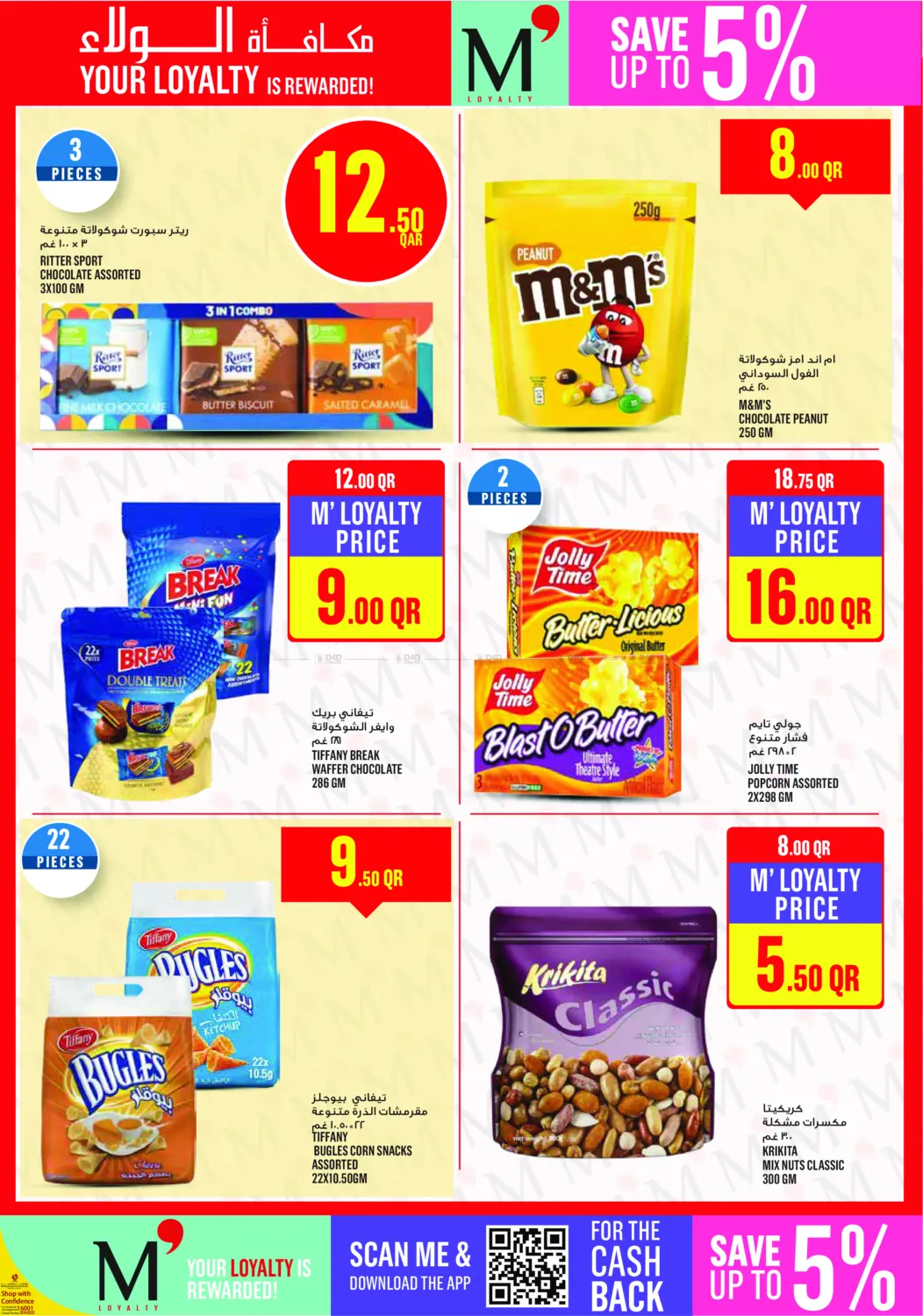 Monoprix Weekend Specials! in Al Rayyan