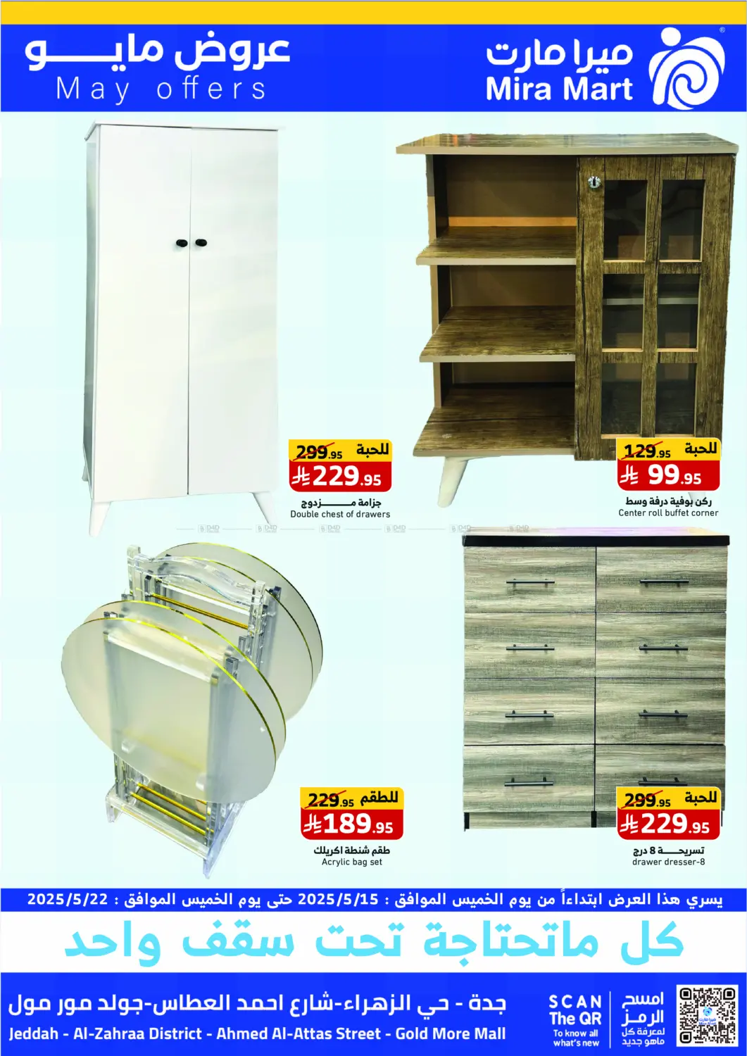May Offers in Jeddah