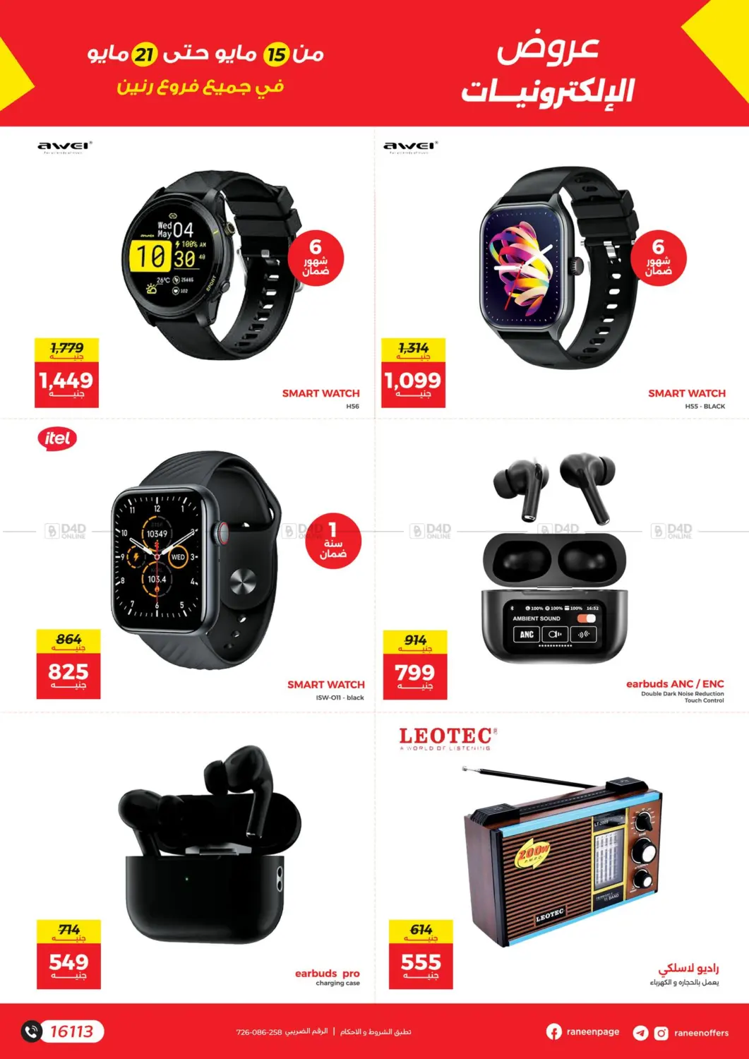 Special Offer in Cairo