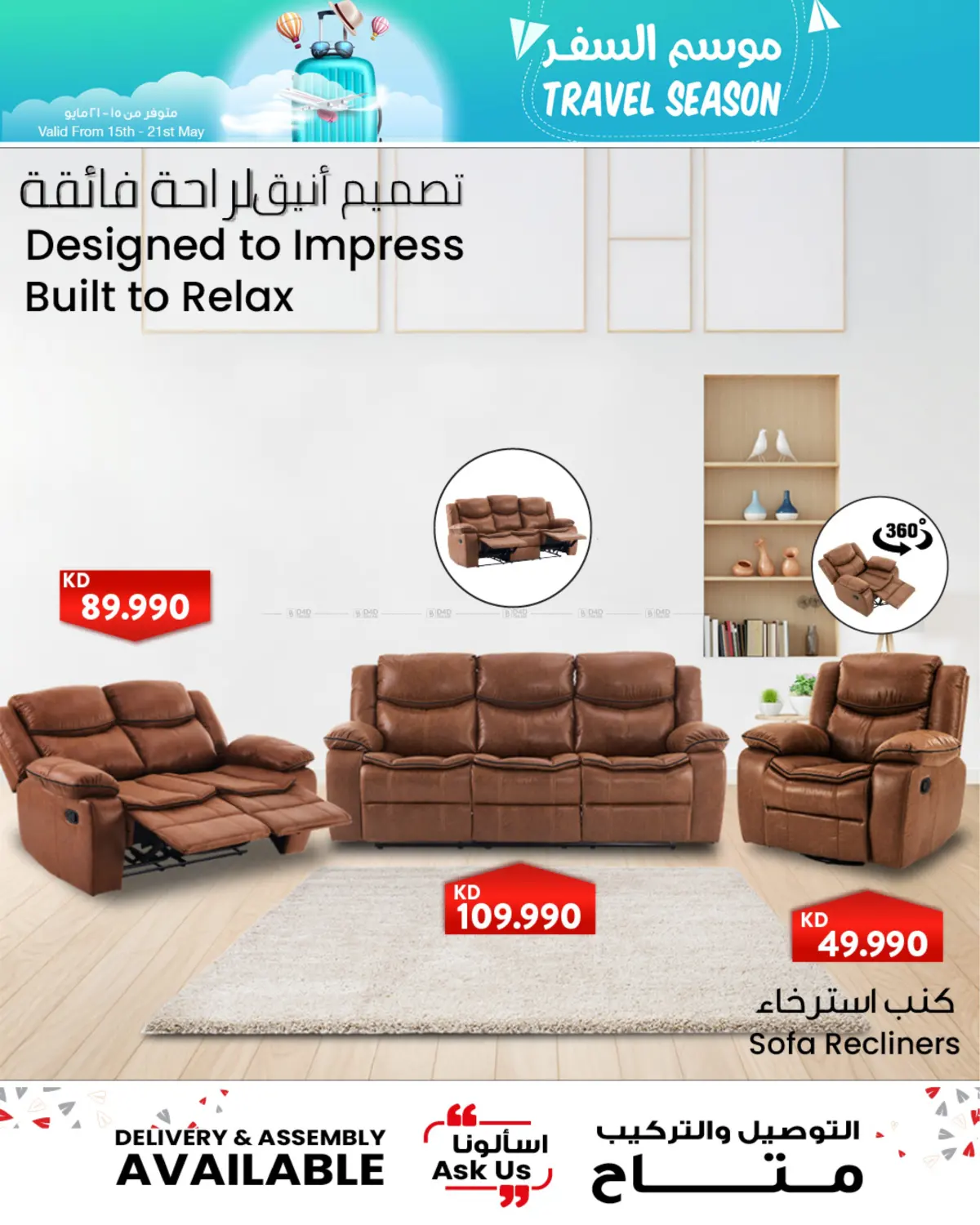 HOMECENTER – Travel Season in Ahmadi Governorate