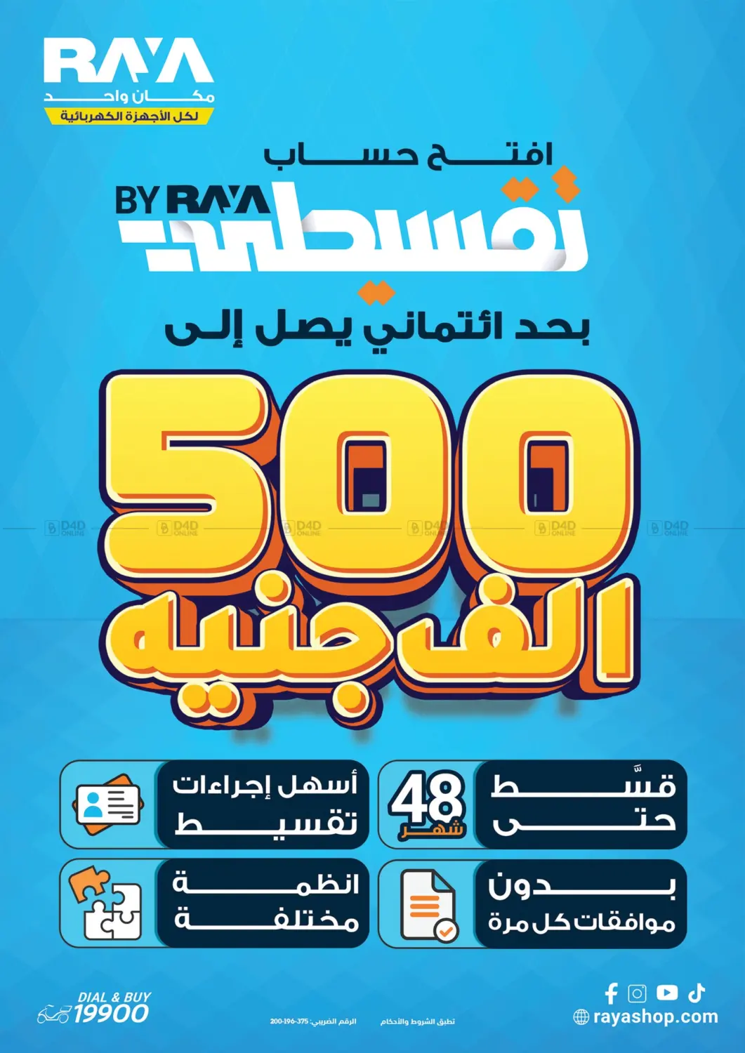 Special offer in Cairo