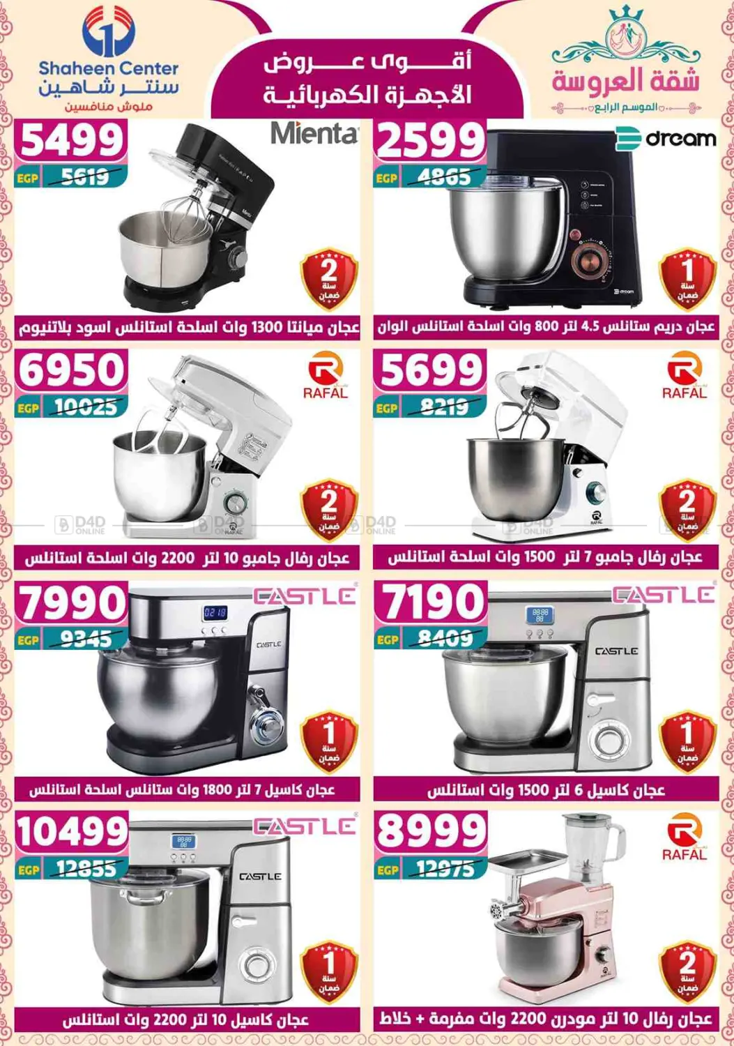 Special Offer in Cairo