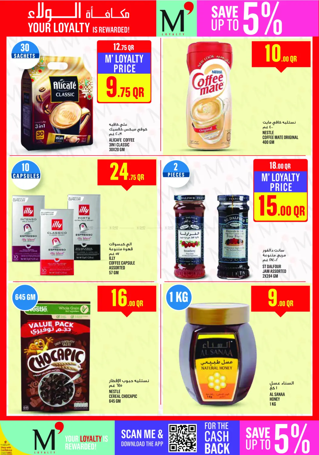 Monoprix Weekend Specials! in Al Rayyan