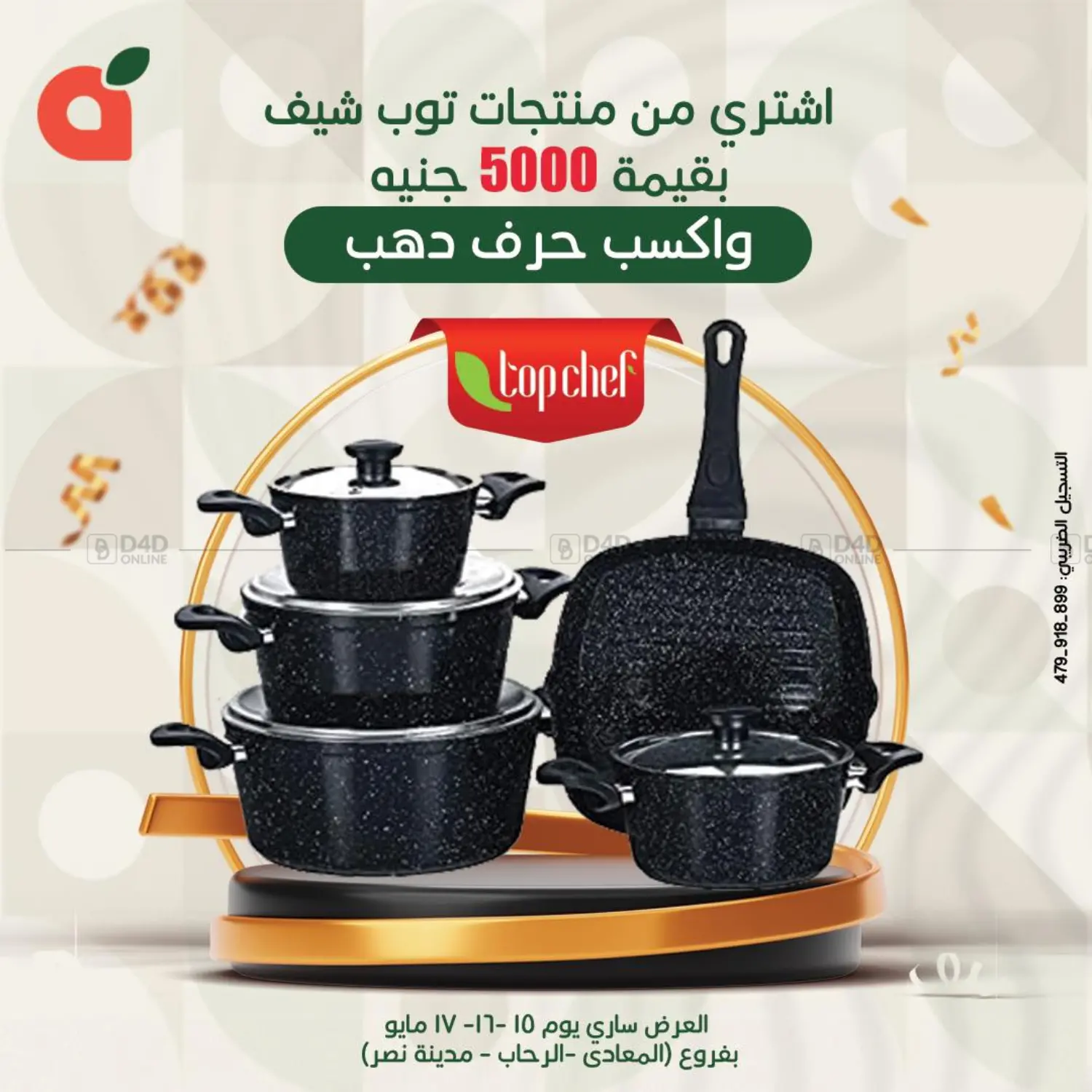 Special Offer in Cairo