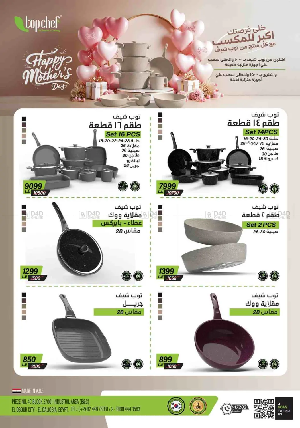 Special Offer in Cairo