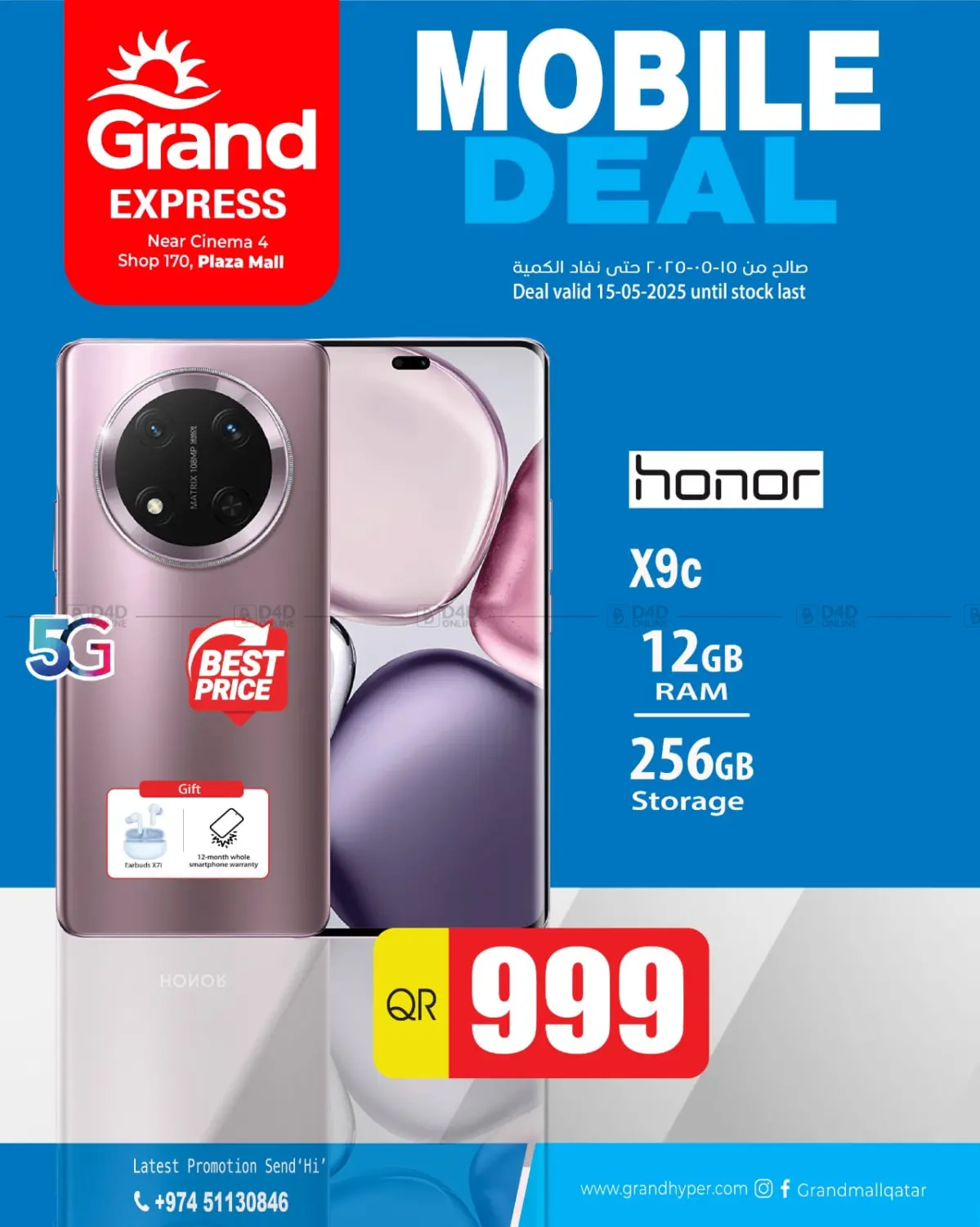 Fresh Deal in Al Rayyan