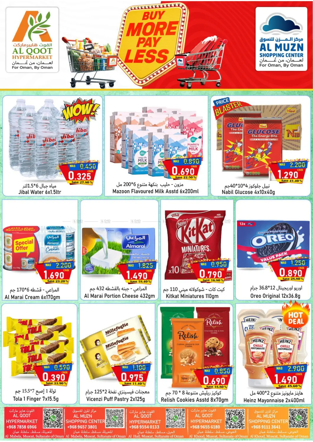Buy More Pay Less in Muscat