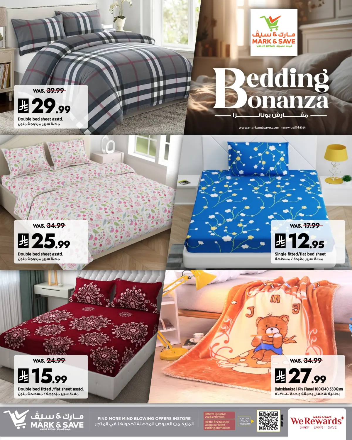 Bedding Bonanza in Al Hasa