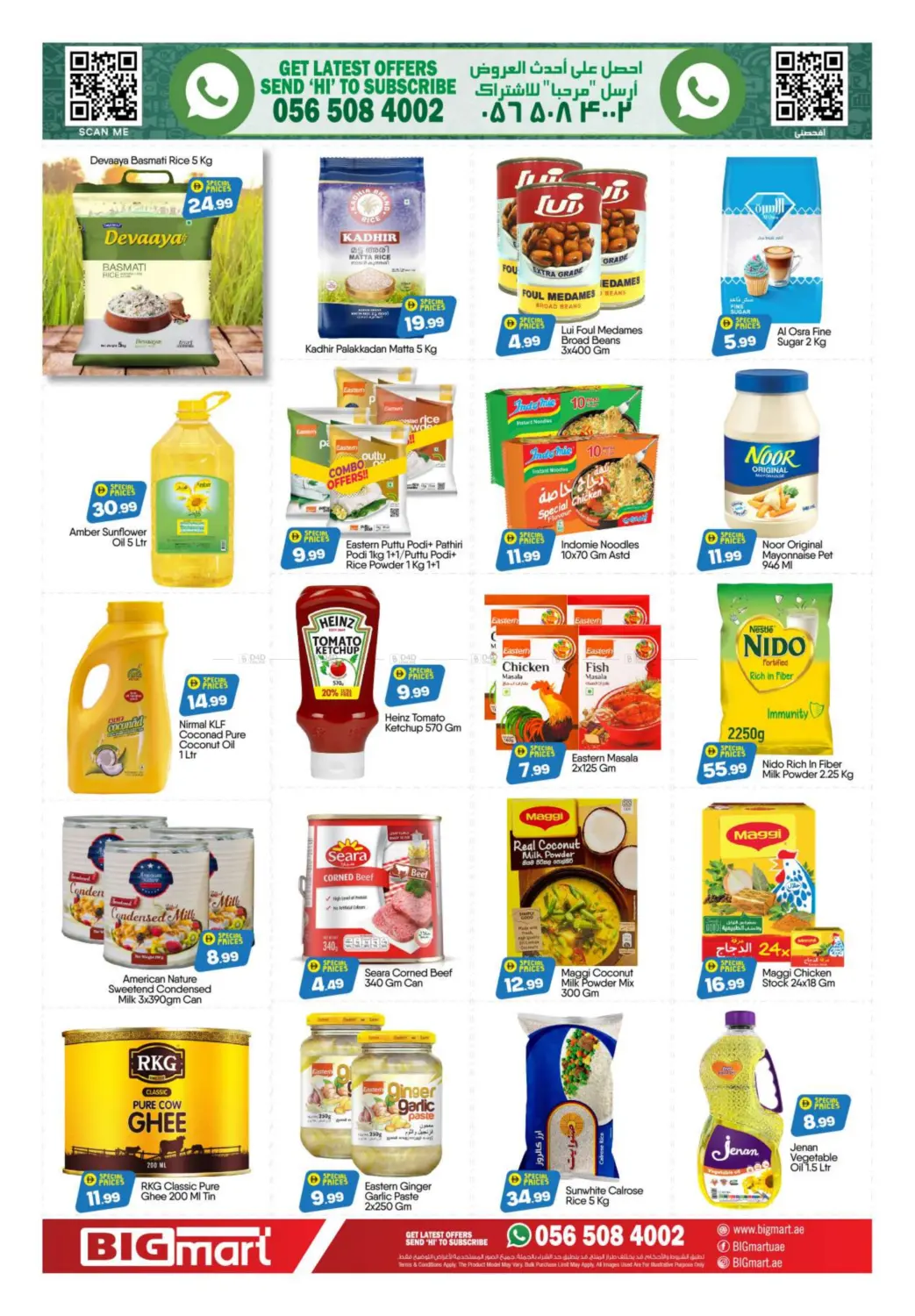 Summer Sale in Abu Dhabi
