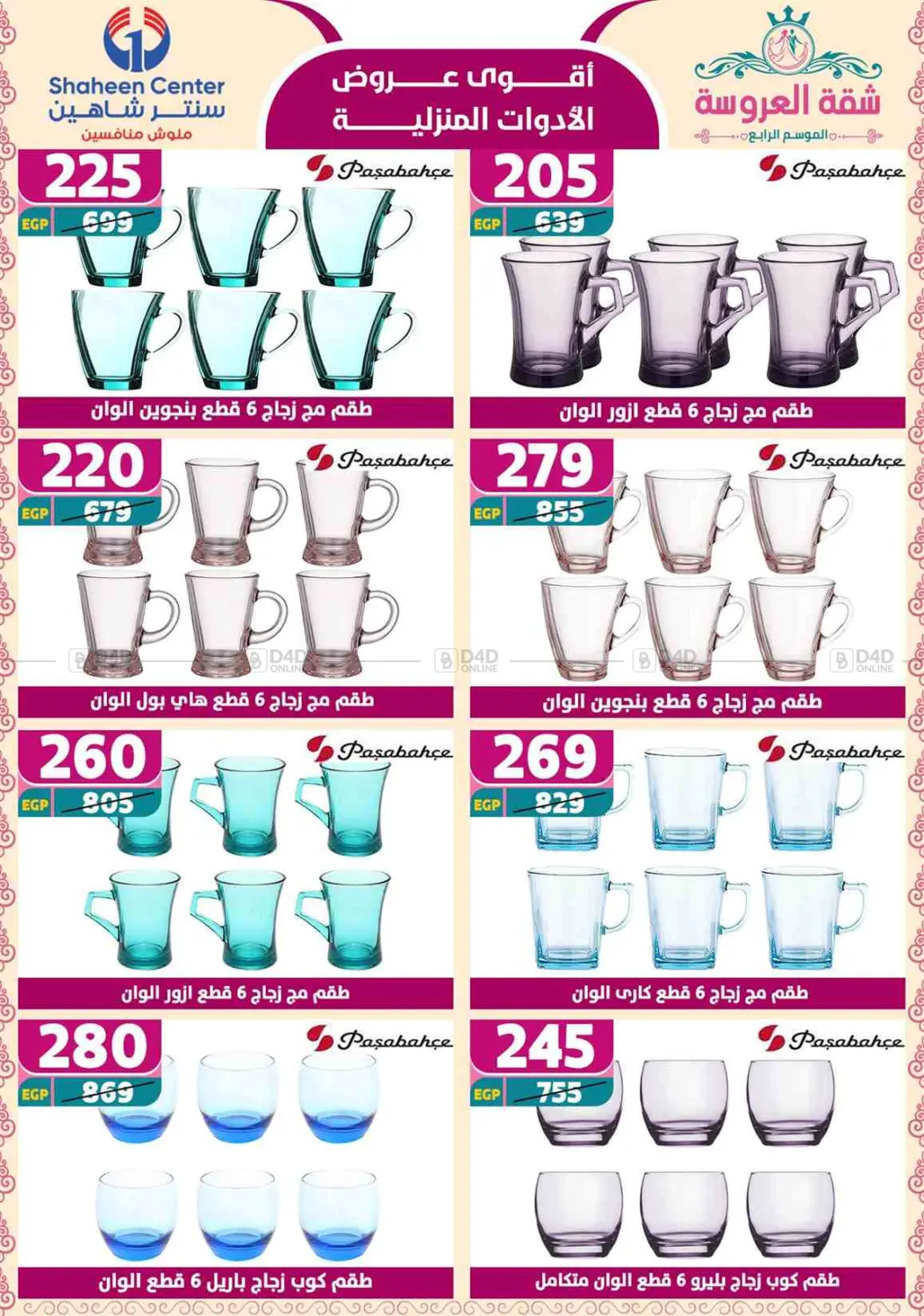Special Offer in Cairo