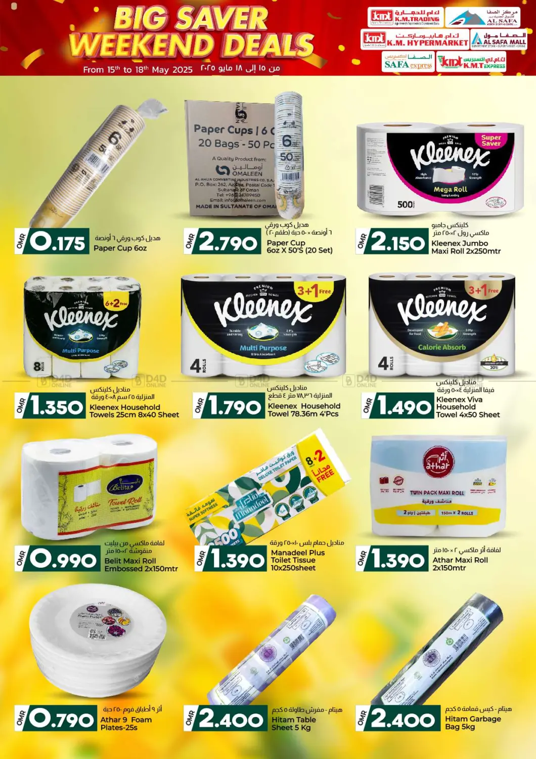 Big Saver Weekend Deals in Sohar