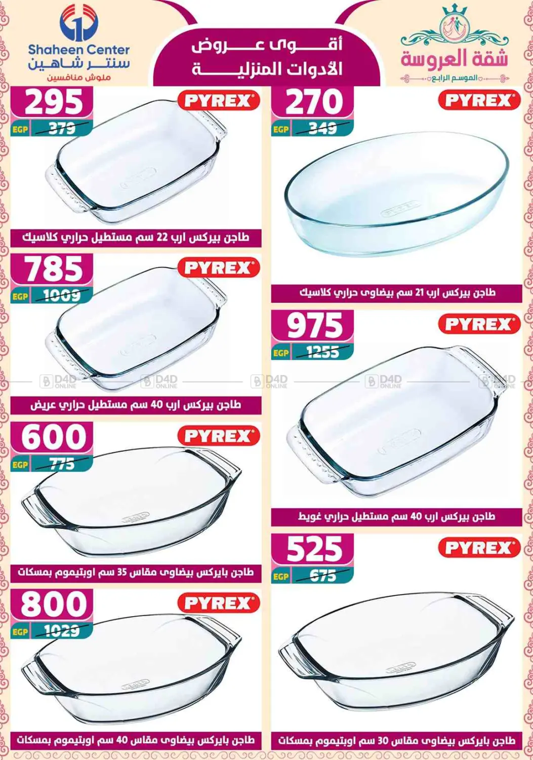 Special Offer in Cairo