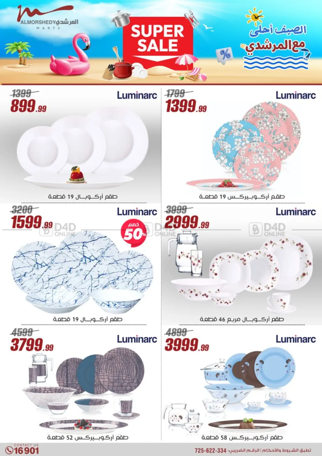Special Offer in Cairo